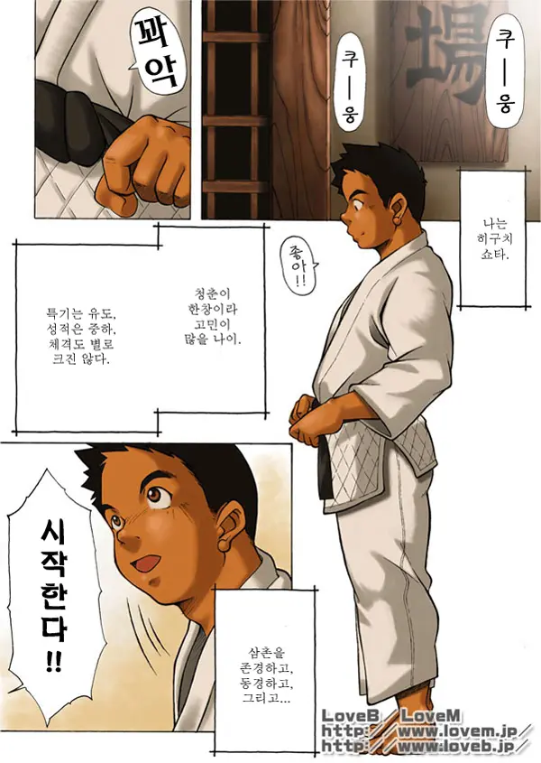 Boku Wa Umarete Hajimete Jibun No Mimi Ga Akaku Natteiku Oto O Kiita | 난 태어나서 처음으로 귀가 빨개지는 소리를 들었다