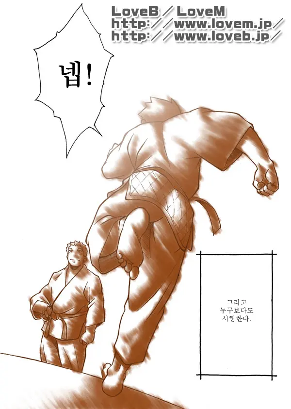 Boku Wa Umarete Hajimete Jibun No Mimi Ga Akaku Natteiku Oto O Kiita | 난 태어나서 처음으로 귀가 빨개지는 소리를 들었다