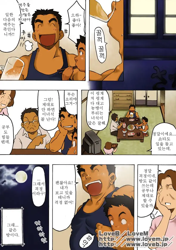 Boku Wa Umarete Hajimete Jibun No Mimi Ga Akaku Natteiku Oto O Kiita | 난 태어나서 처음으로 귀가 빨개지는 소리를 들었다