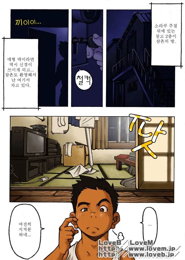 Boku Wa Umarete Hajimete Jibun No Mimi Ga Akaku Natteiku Oto O Kiita | 난 태어나서 처음으로 귀가 빨개지는 소리를 들었다