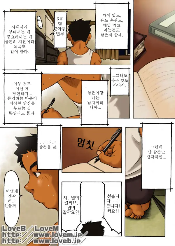 Boku Wa Umarete Hajimete Jibun No Mimi Ga Akaku Natteiku Oto O Kiita | 난 태어나서 처음으로 귀가 빨개지는 소리를 들었다