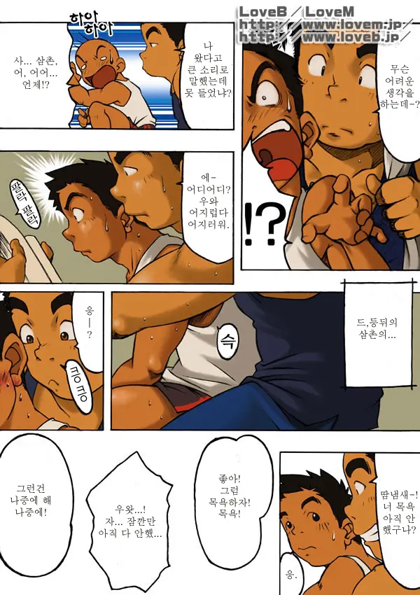 Boku Wa Umarete Hajimete Jibun No Mimi Ga Akaku Natteiku Oto O Kiita | 난 태어나서 처음으로 귀가 빨개지는 소리를 들었다