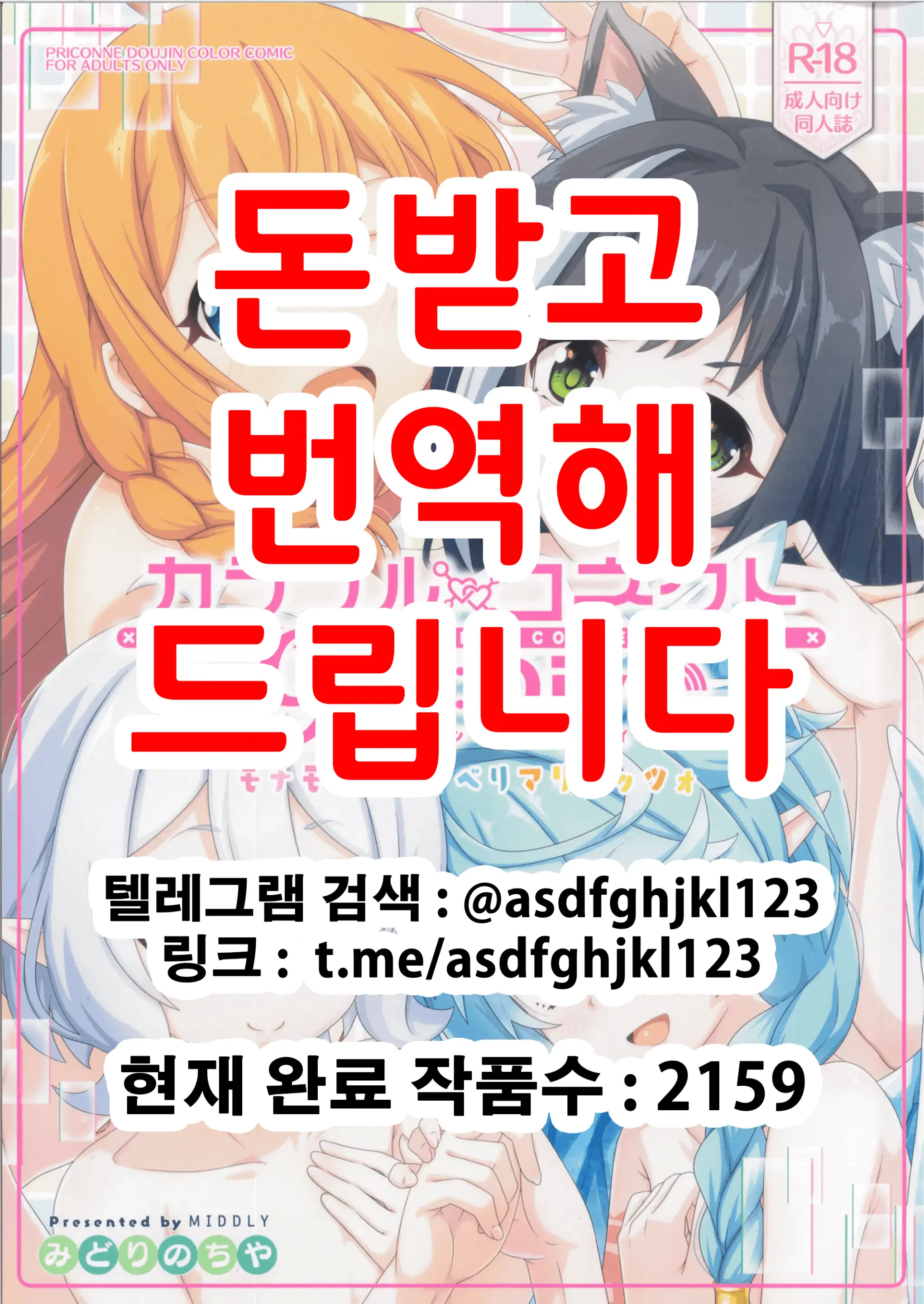 Colorful Connect 9th:Dive | 컬러풀 커넥트 9th:Dive