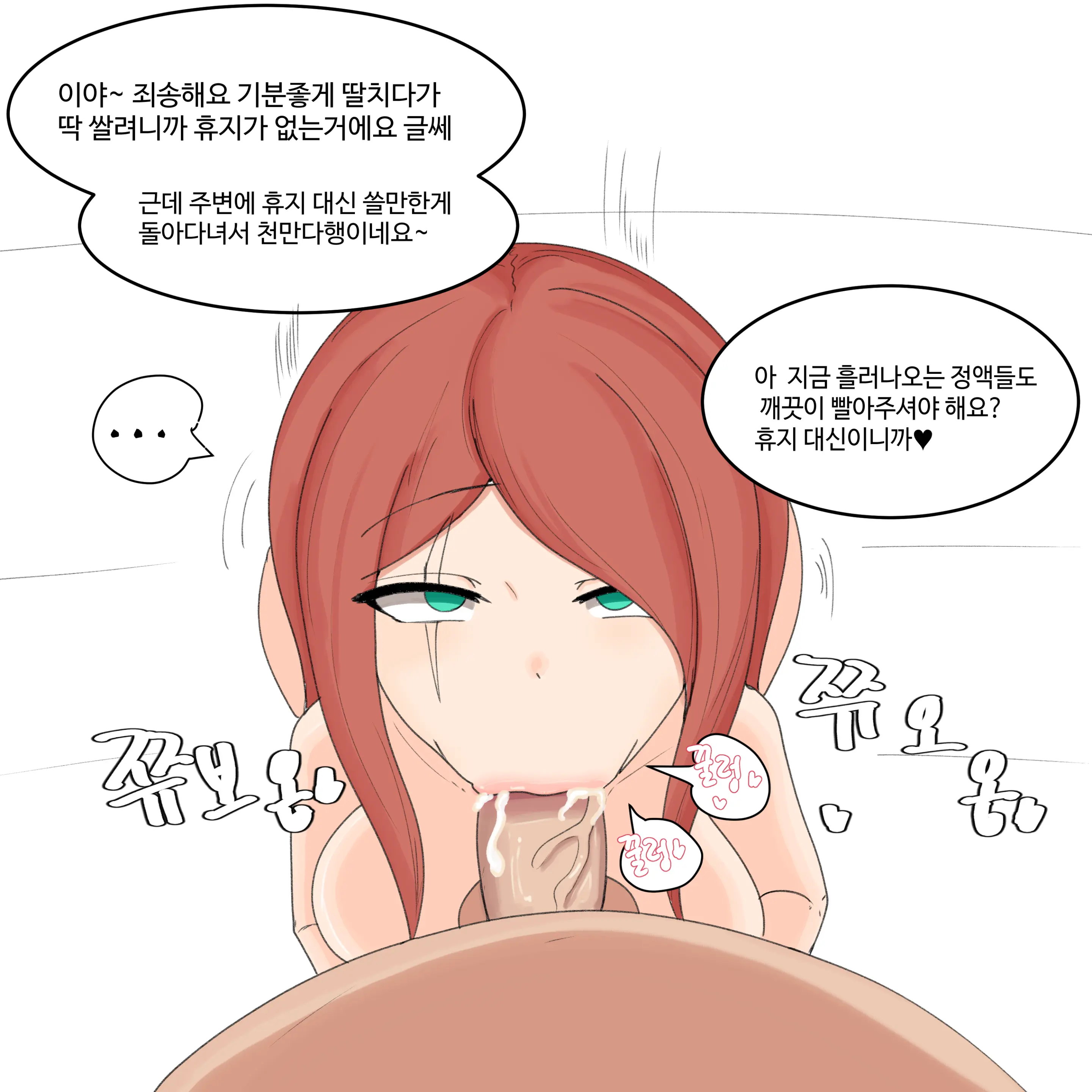 Katarina Was Sexually Harassed