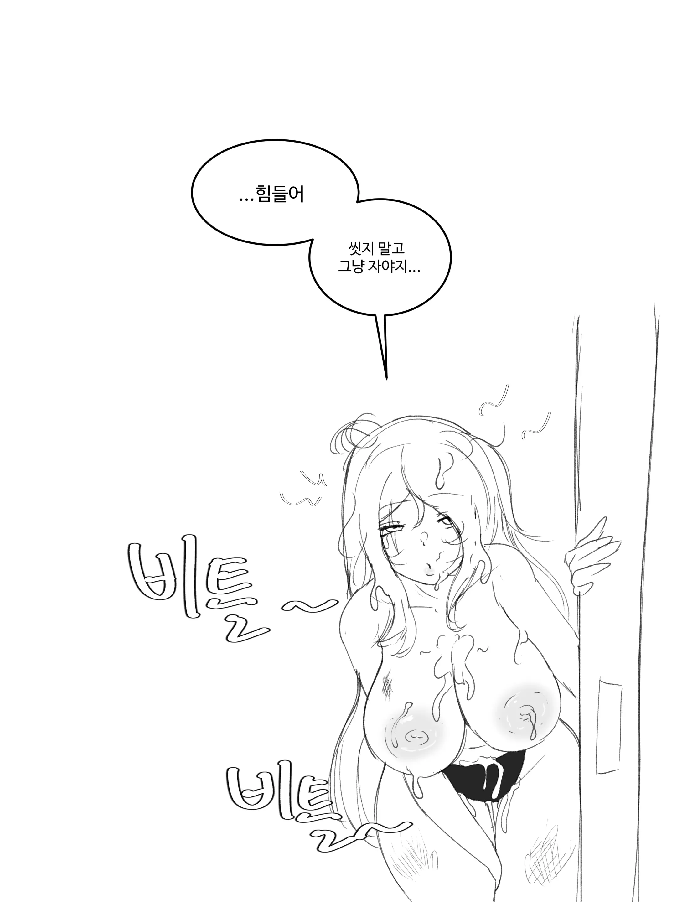 Katarina Was Sexually Harassed