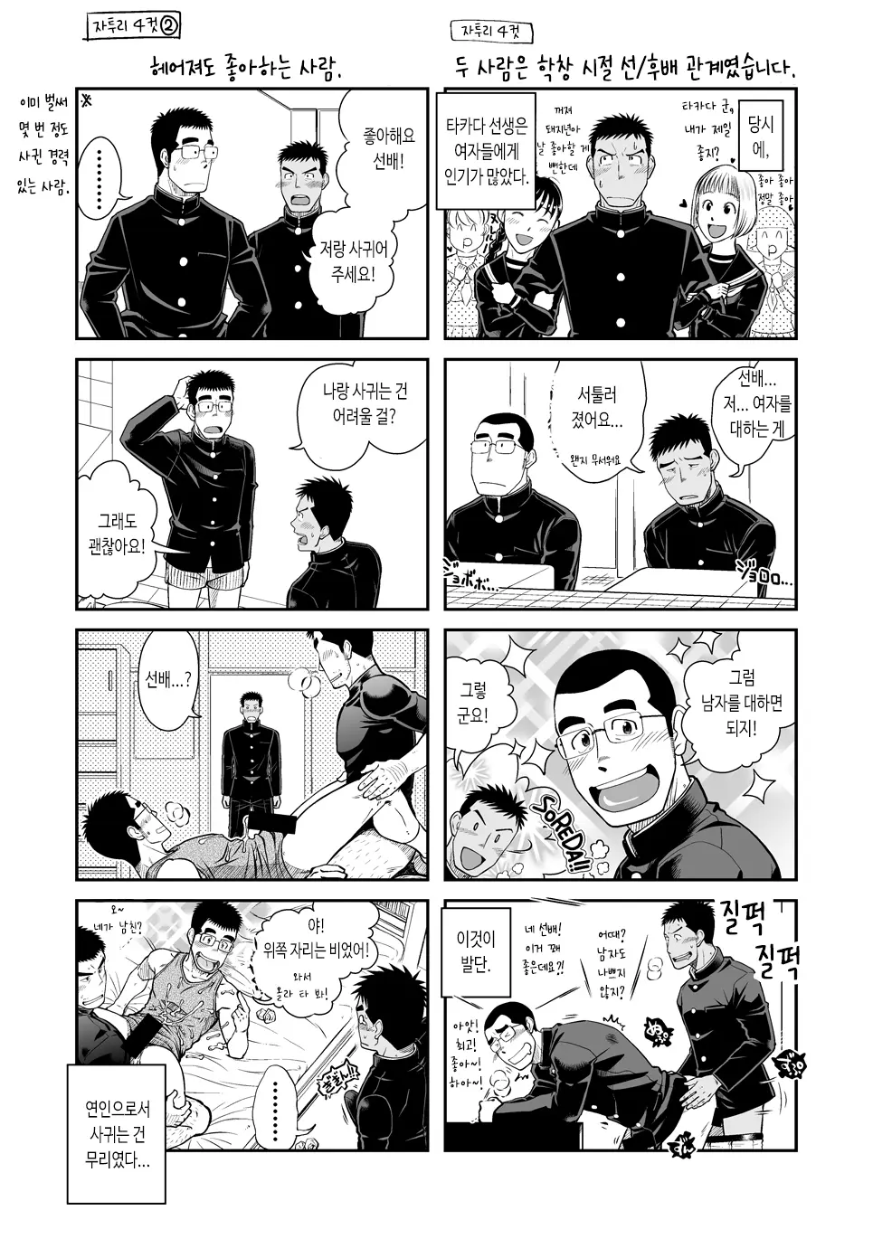 Tan! | 단편!