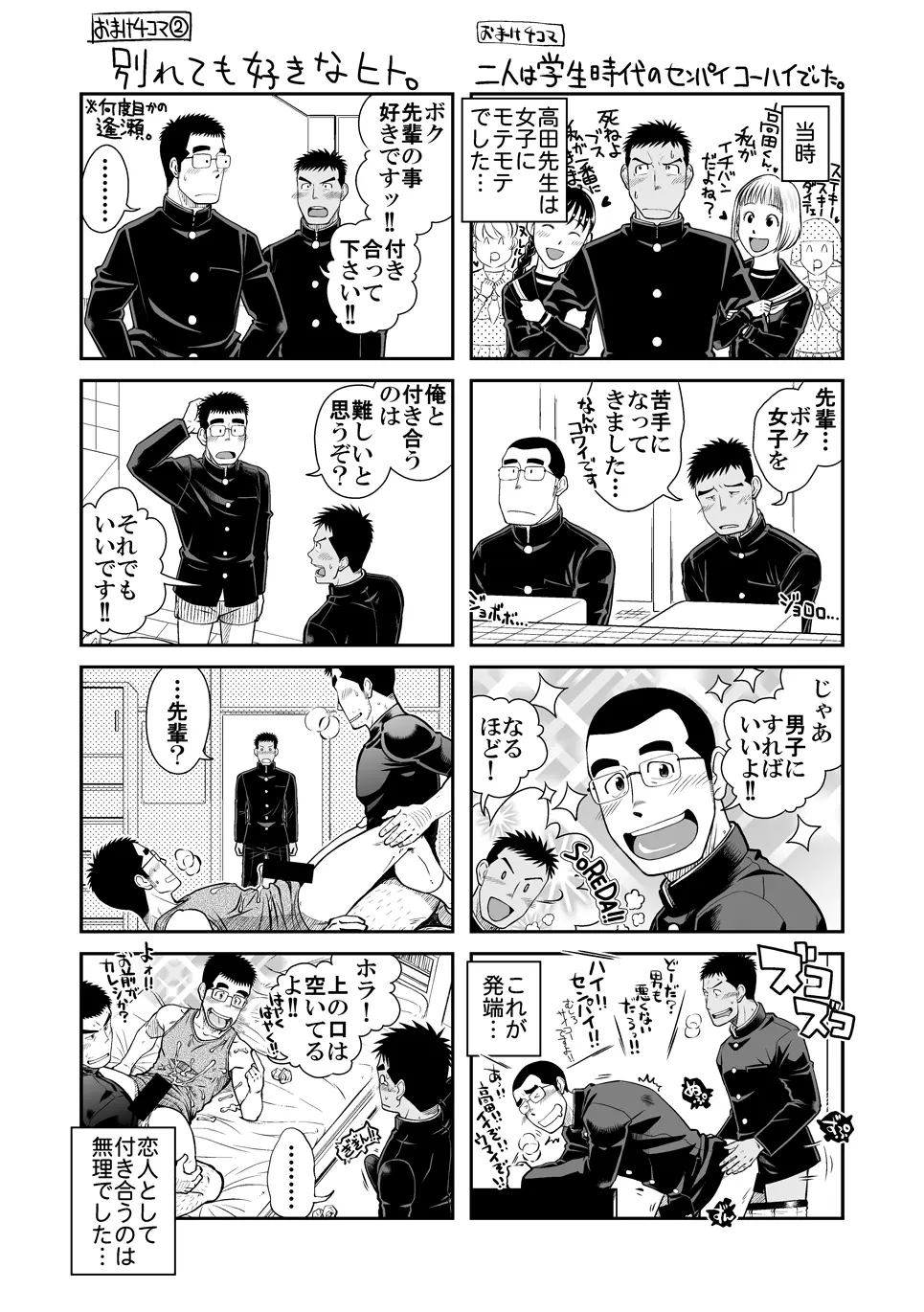 Tan! | 단편!