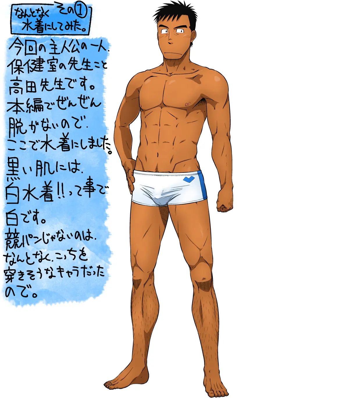 Tan! | 단편!