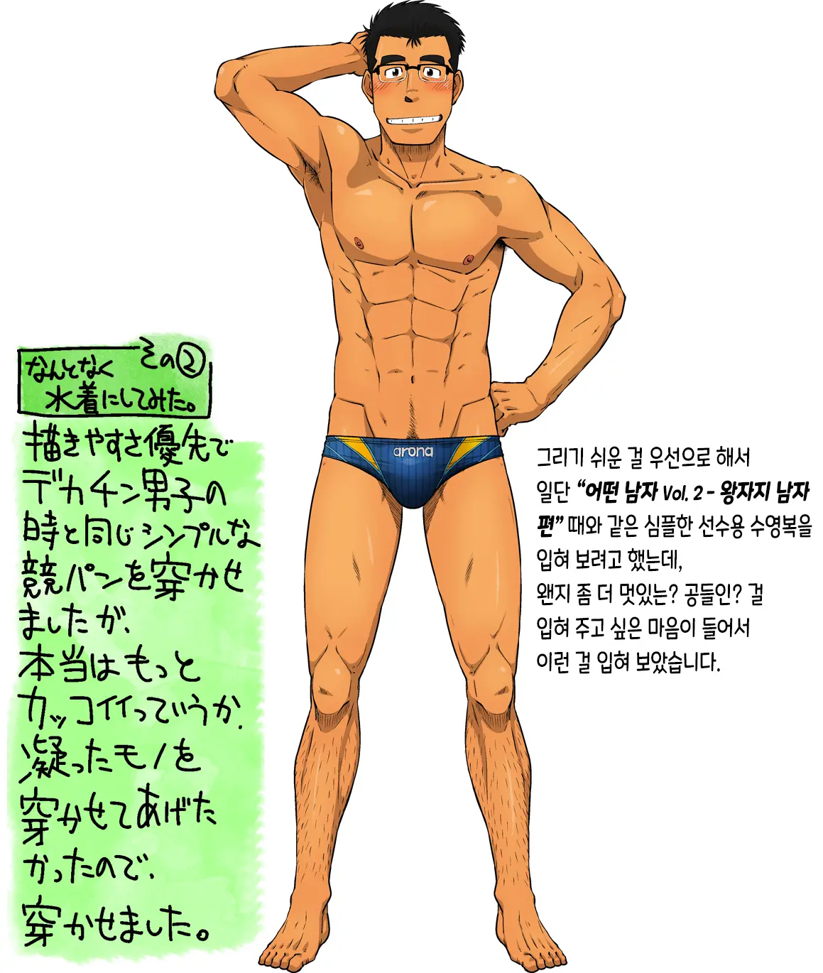 Tan! | 단편!