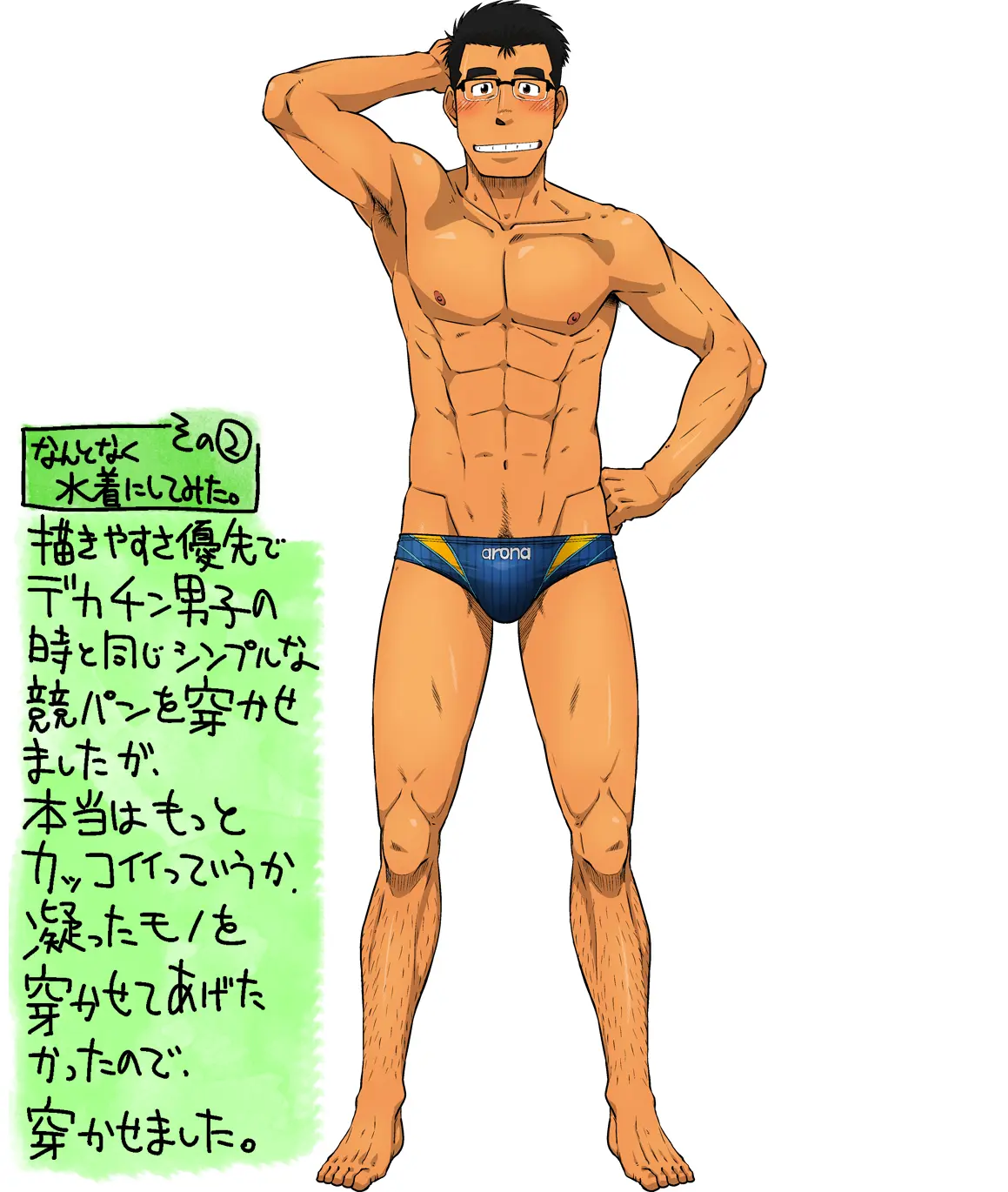 Tan! | 단편!