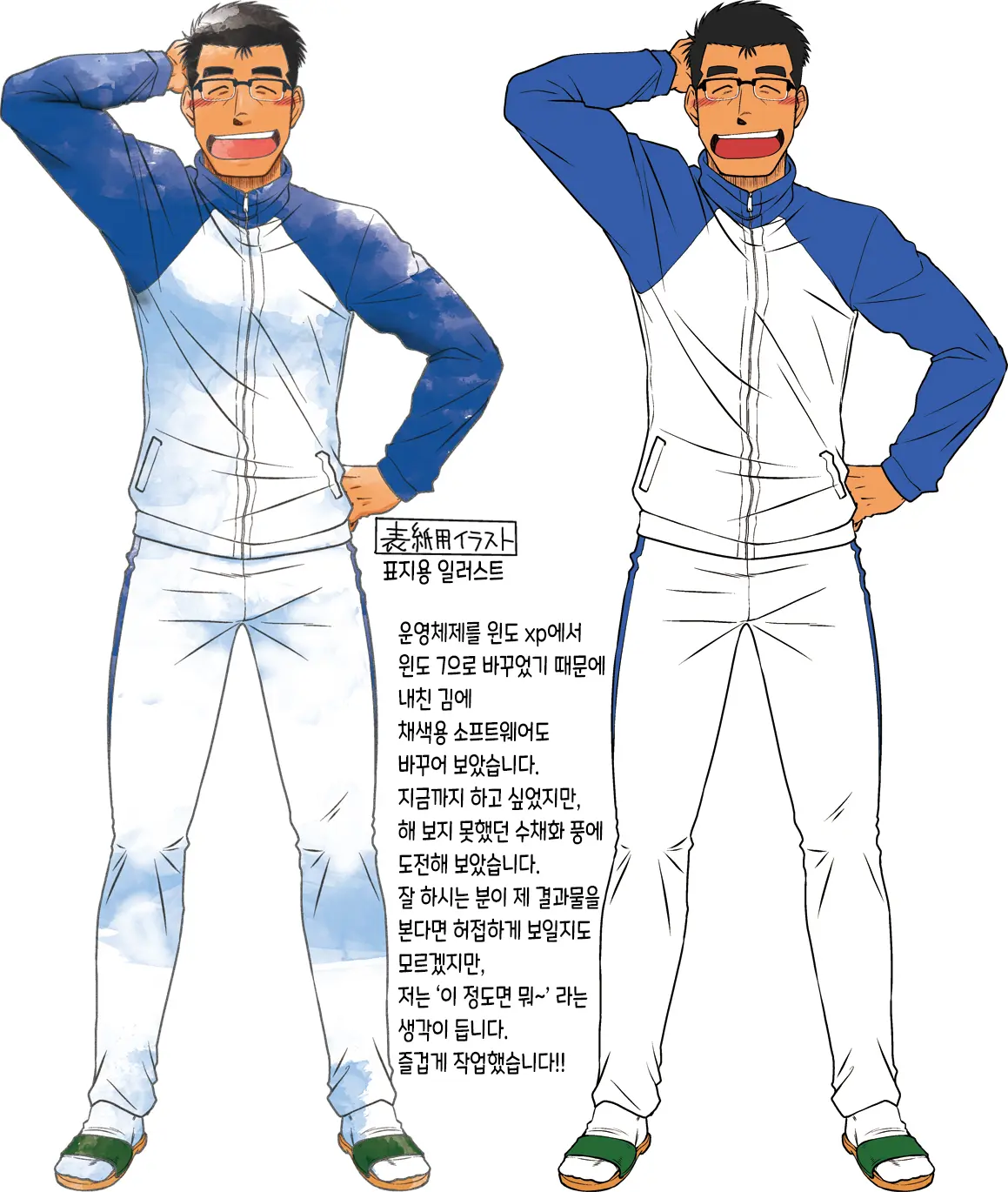 Tan! | 단편!