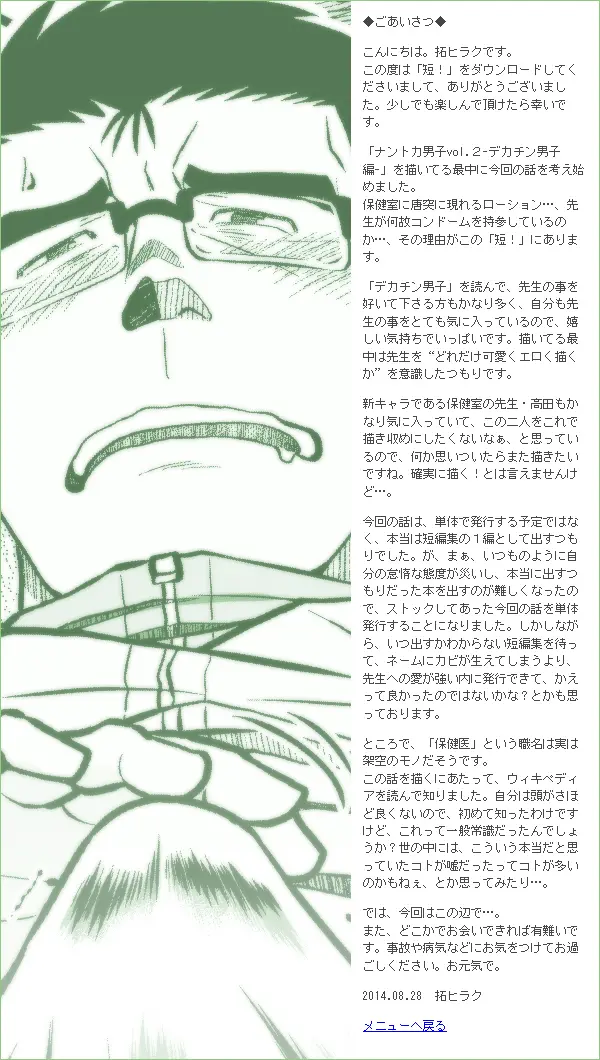 Tan! | 단편!