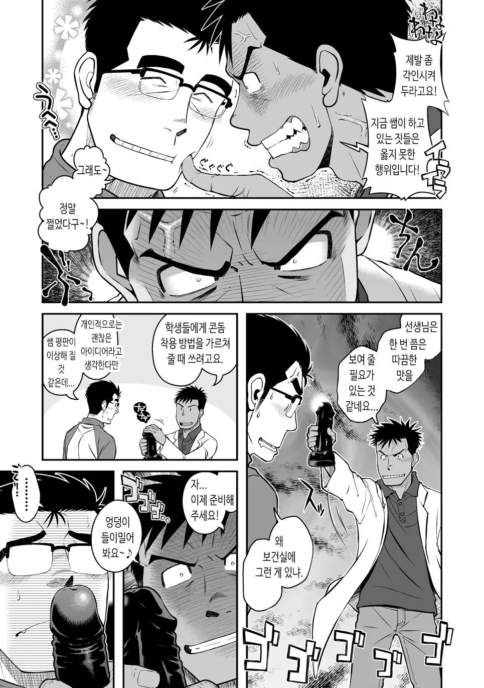 Tan! | 단편!