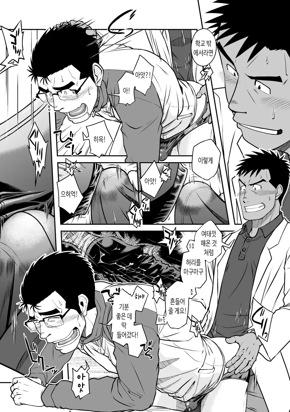 Tan! | 단편!