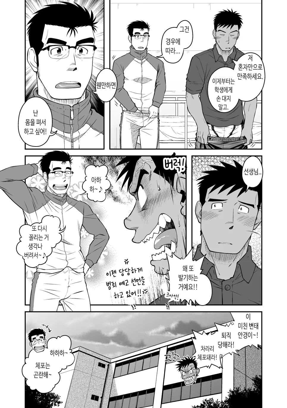 Tan! | 단편!