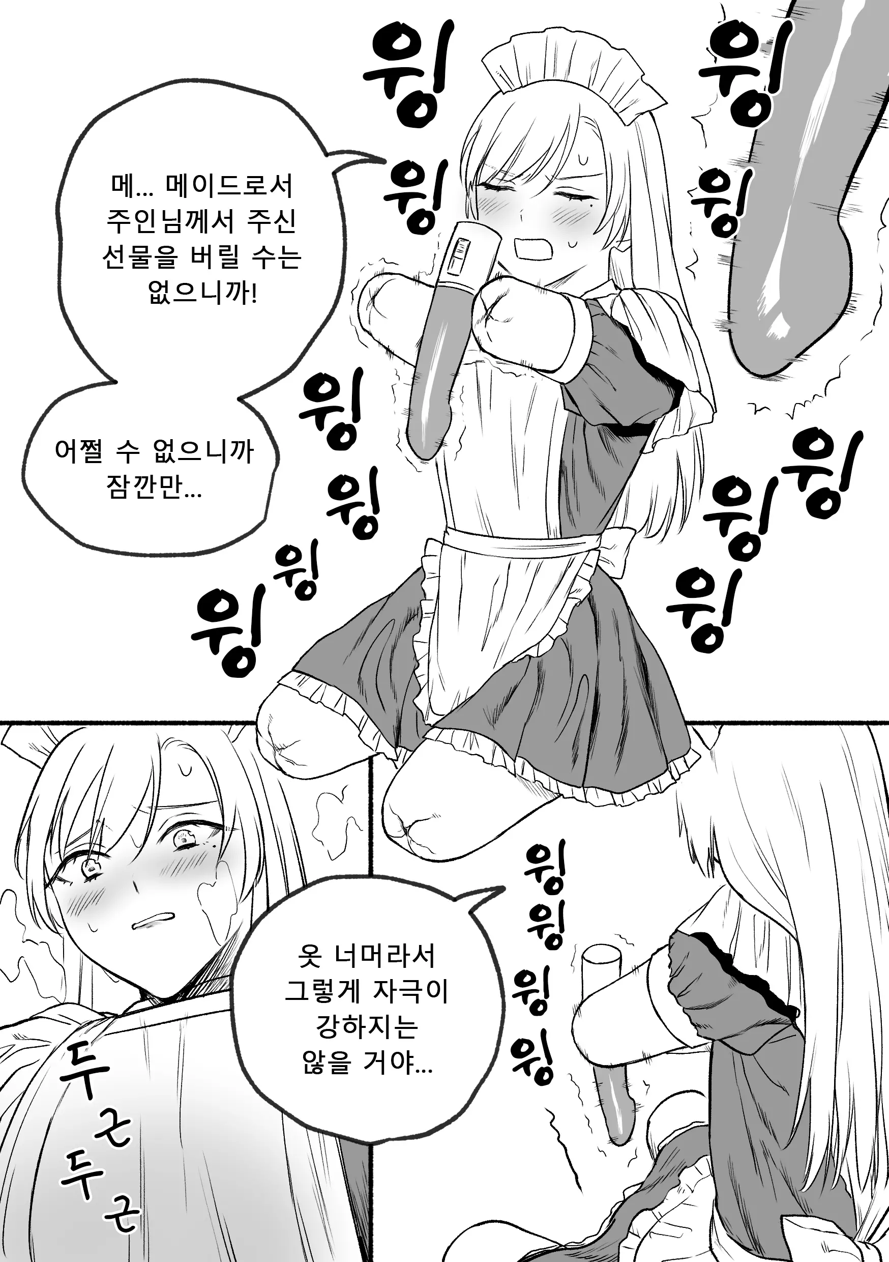 Kesson Maid Rui | 결손 메이드 루이