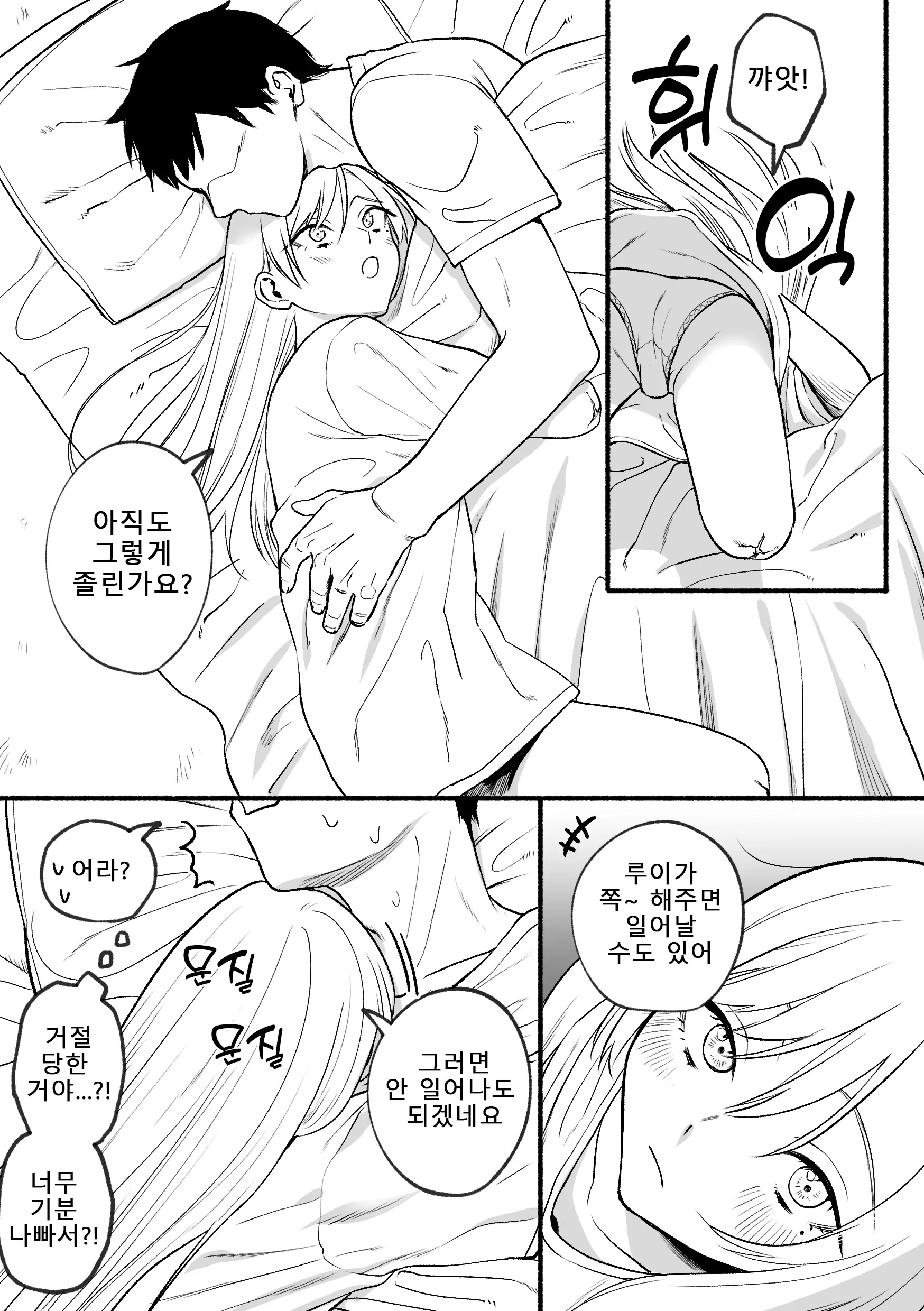 Kesson Maid Rui | 결손 메이드 루이