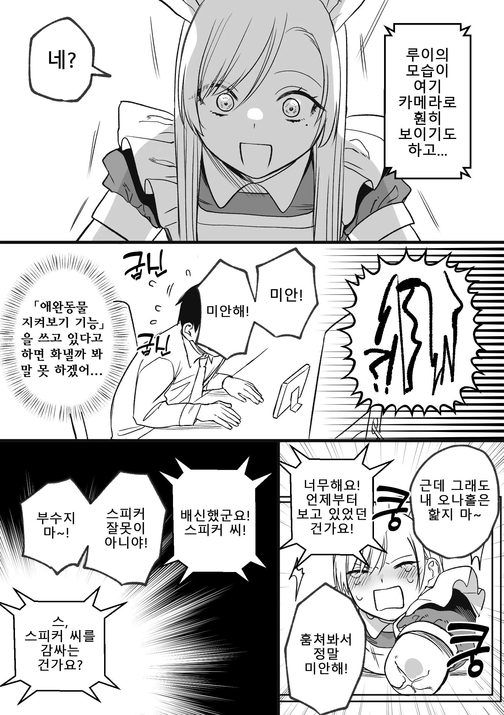 Kesson Maid Rui | 결손 메이드 루이