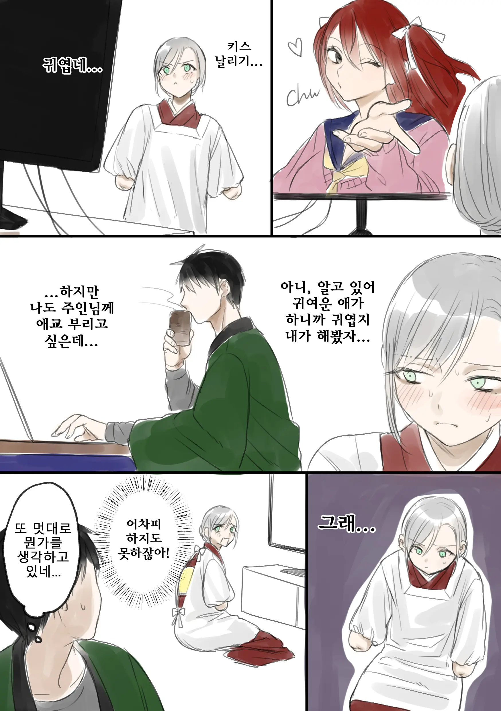 Kesson Maid Rui | 결손 메이드 루이