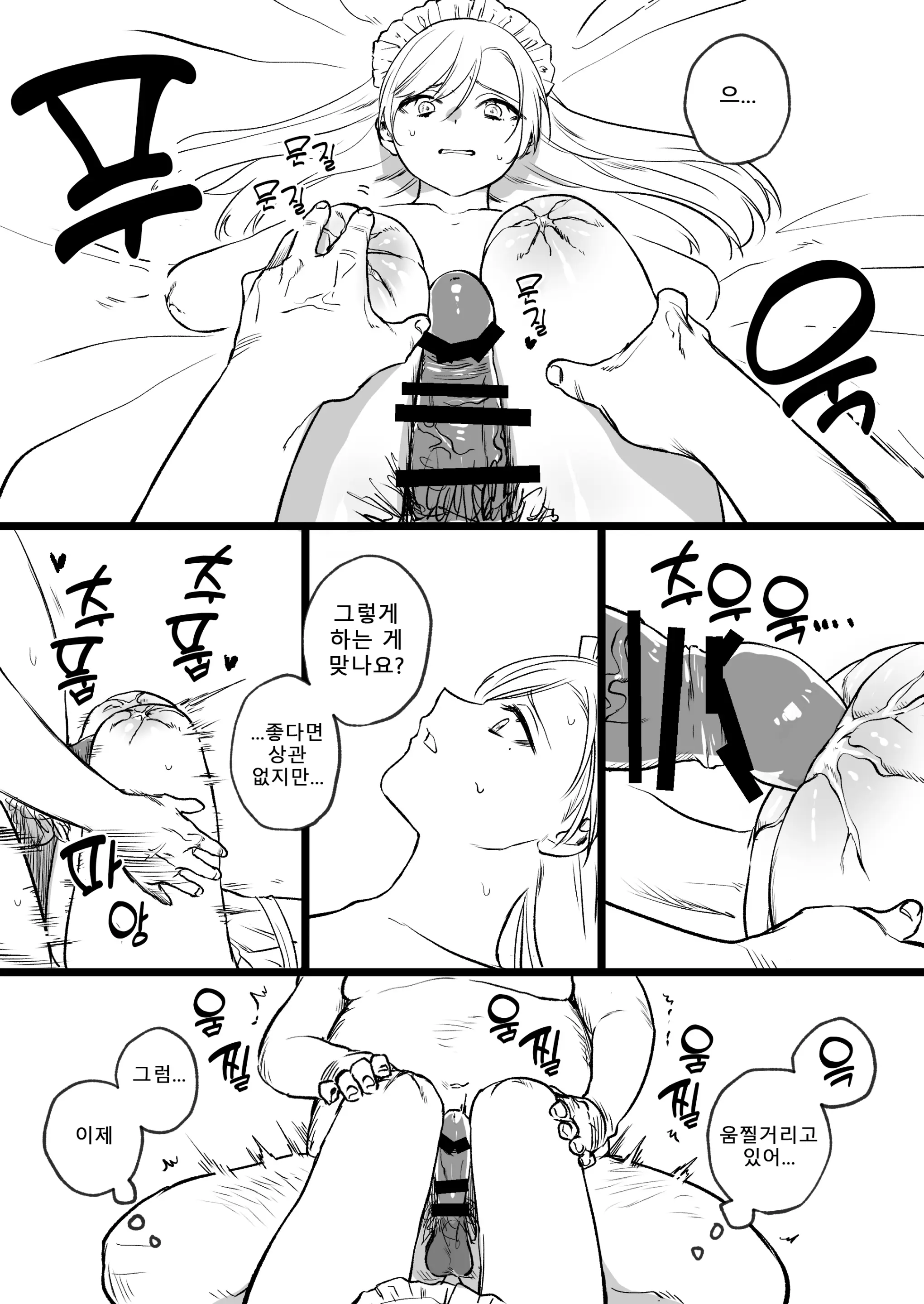 Kesson Maid Rui | 결손 메이드 루이