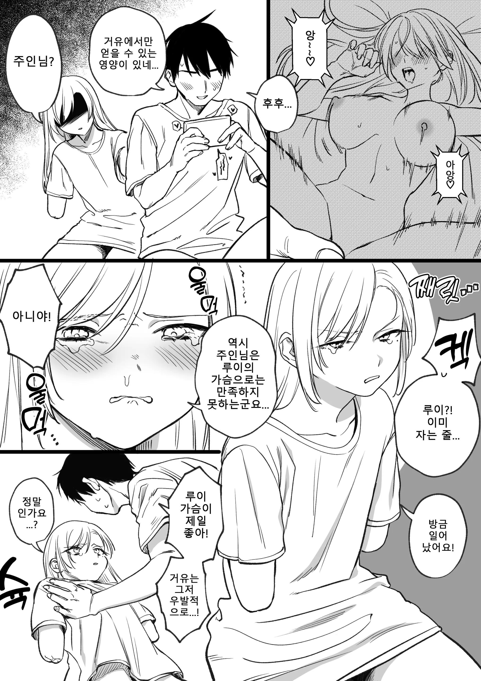 Kesson Maid Rui | 결손 메이드 루이