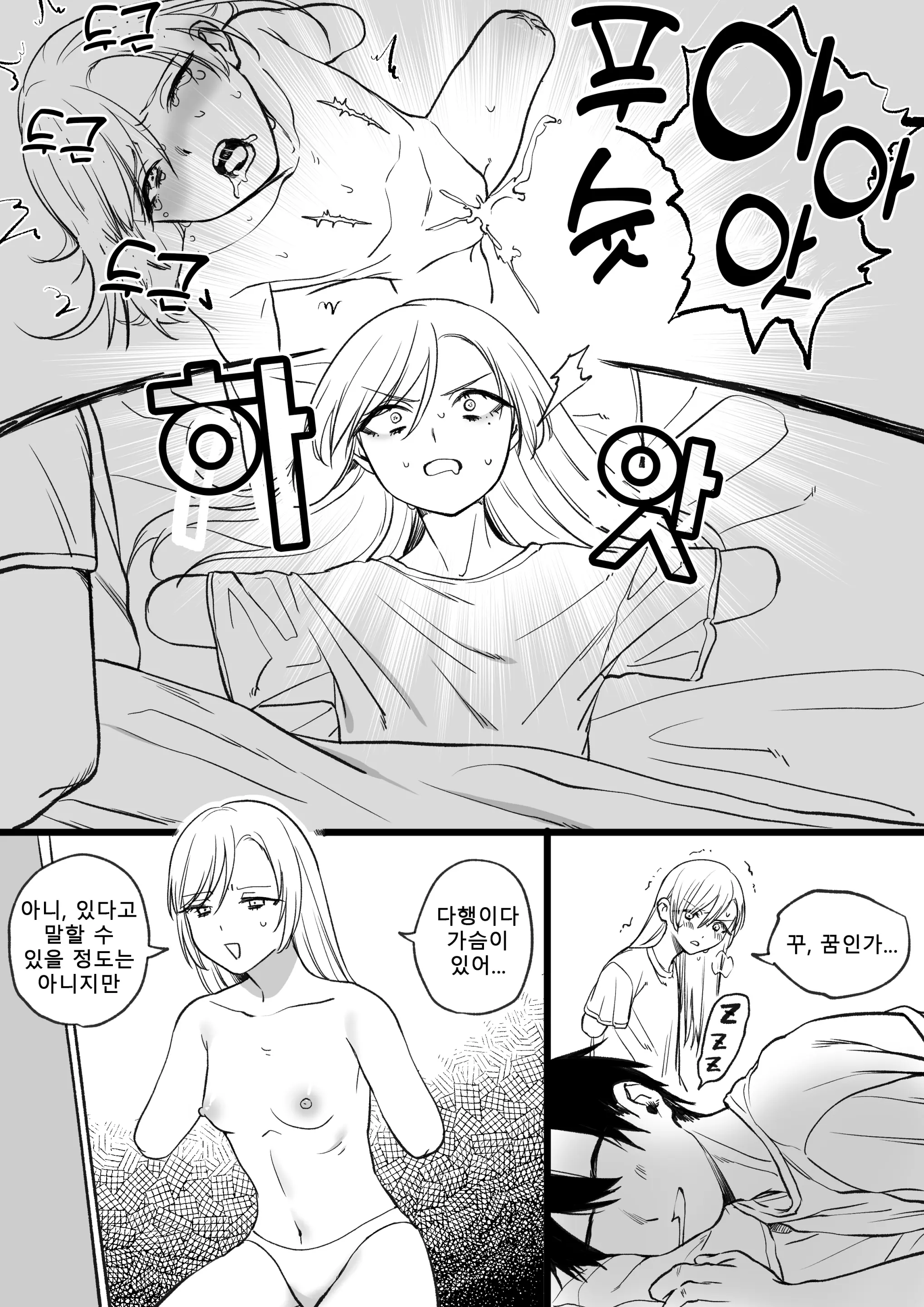 Kesson Maid Rui | 결손 메이드 루이