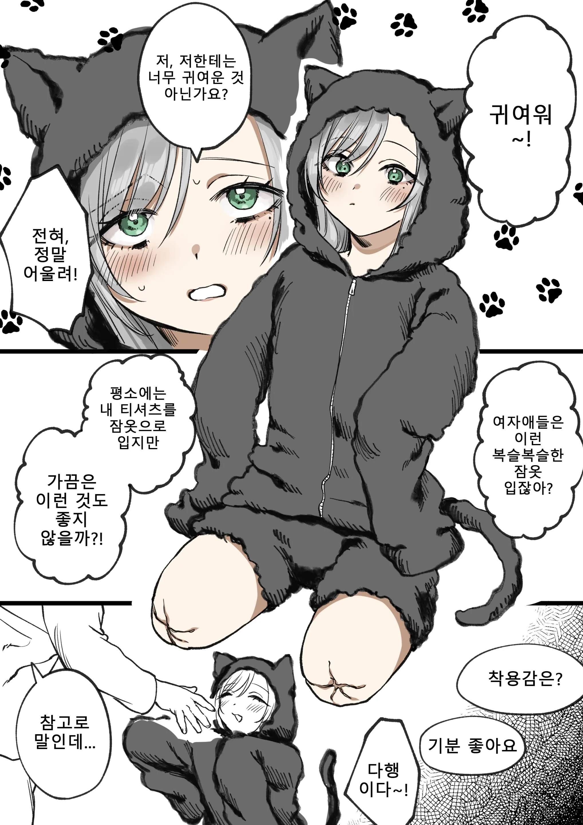 Kesson Maid Rui | 결손 메이드 루이