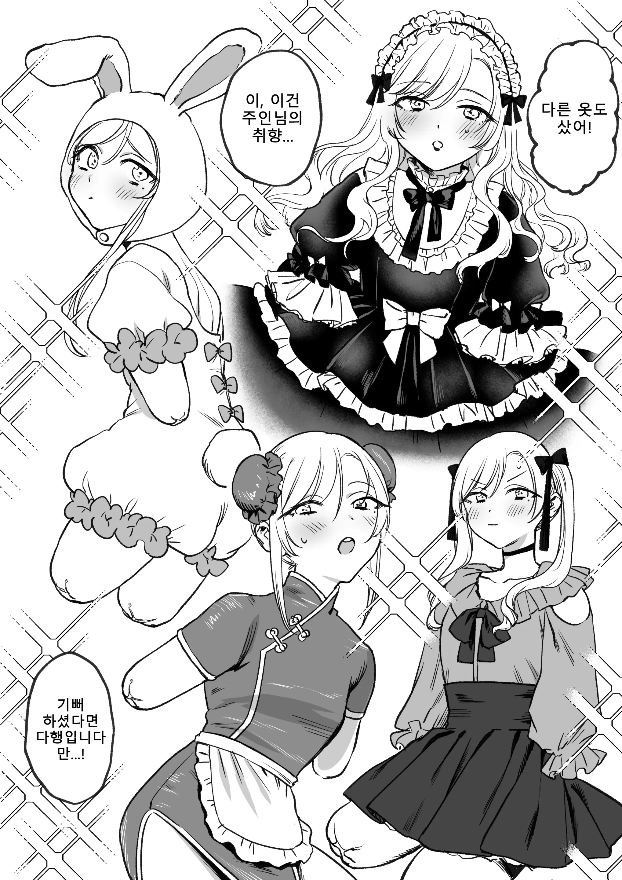 Kesson Maid Rui | 결손 메이드 루이