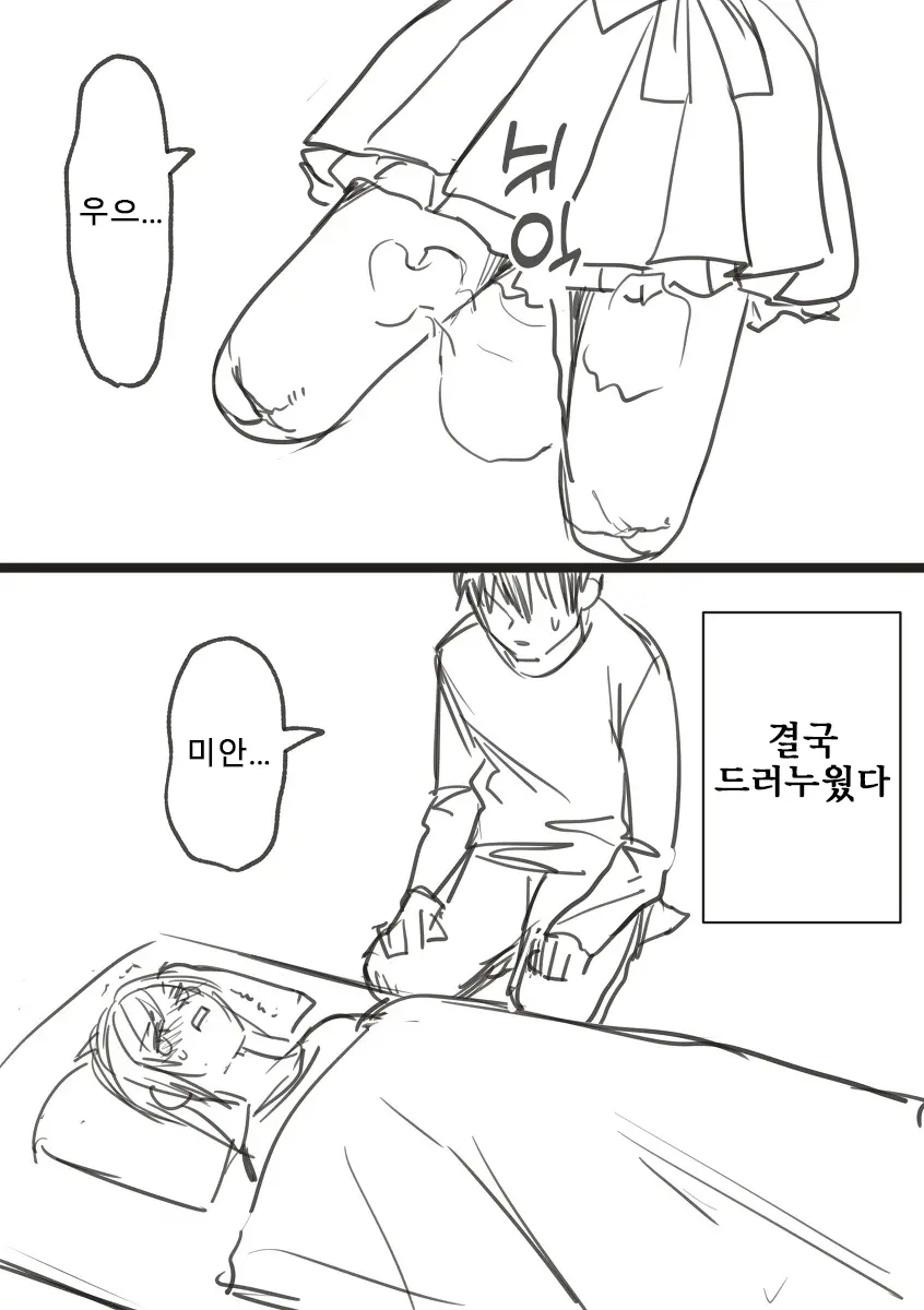 Kesson Maid Rui | 결손 메이드 루이