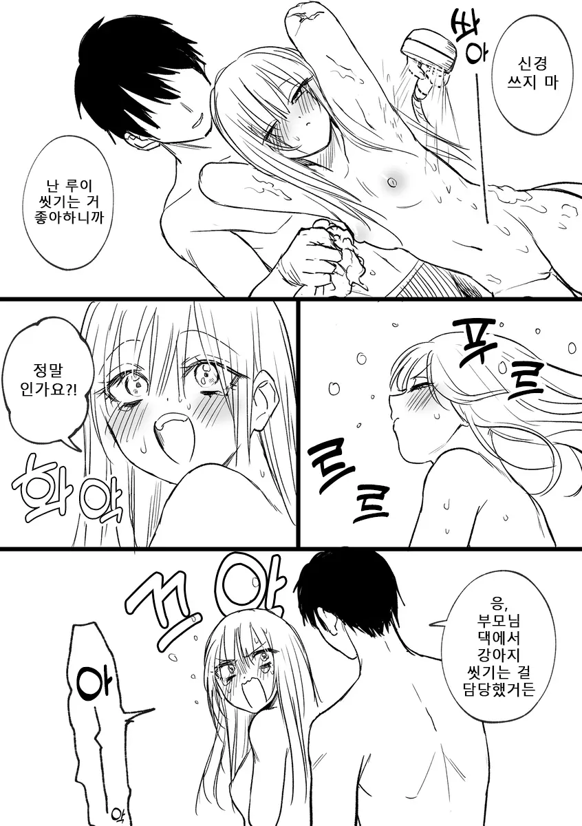 Kesson Maid Rui | 결손 메이드 루이