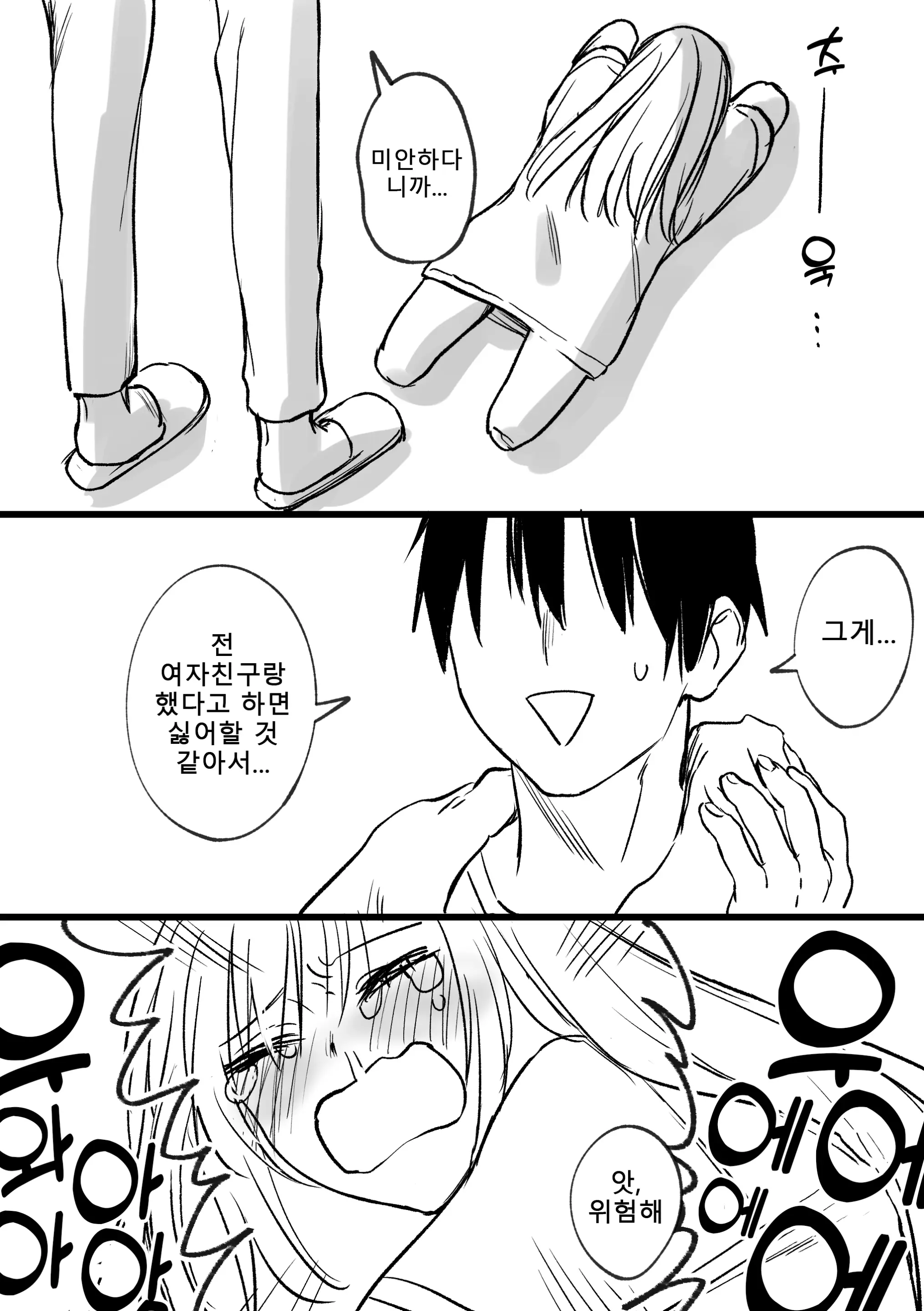 Kesson Maid Rui | 결손 메이드 루이
