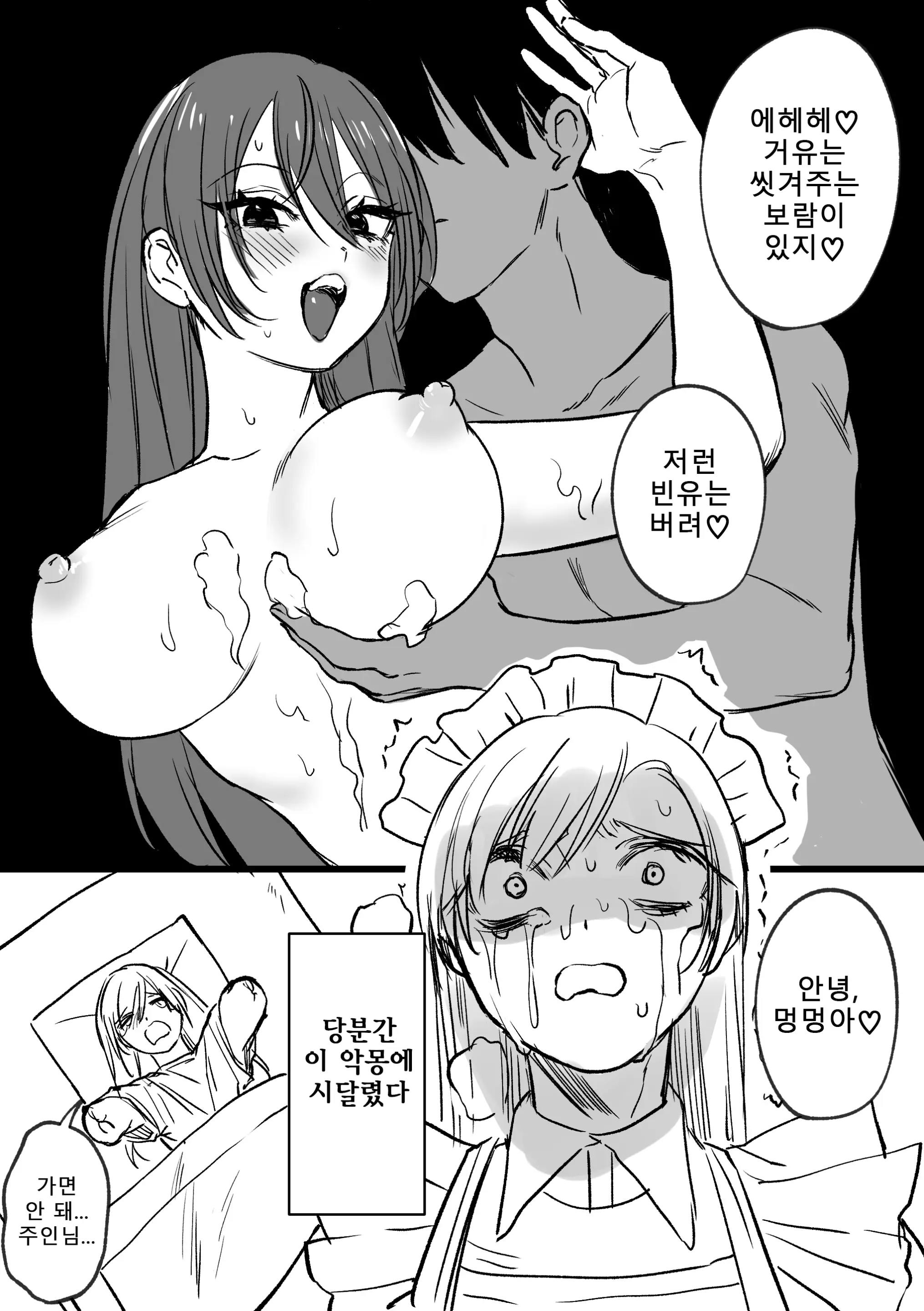 Kesson Maid Rui | 결손 메이드 루이