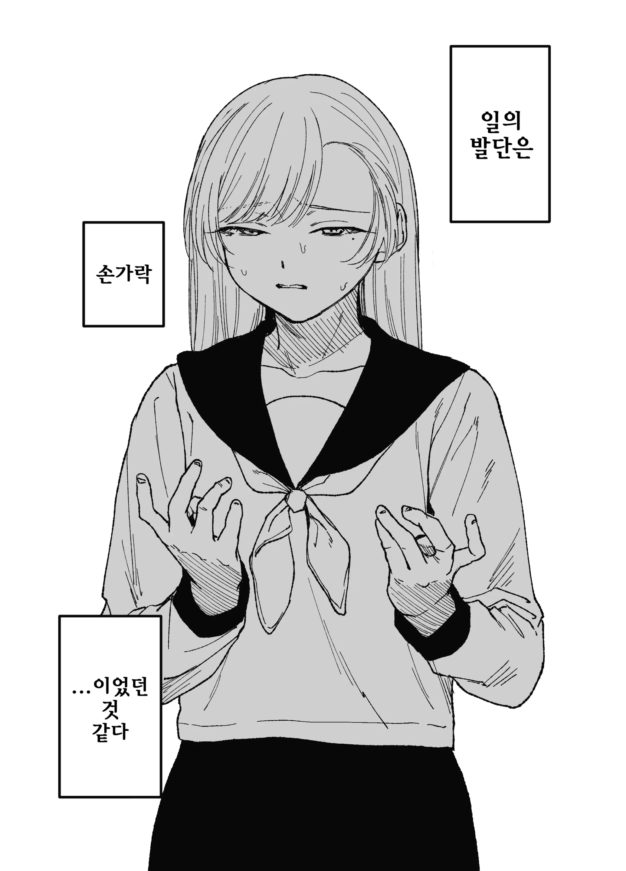 Kesson Maid Rui | 결손 메이드 루이