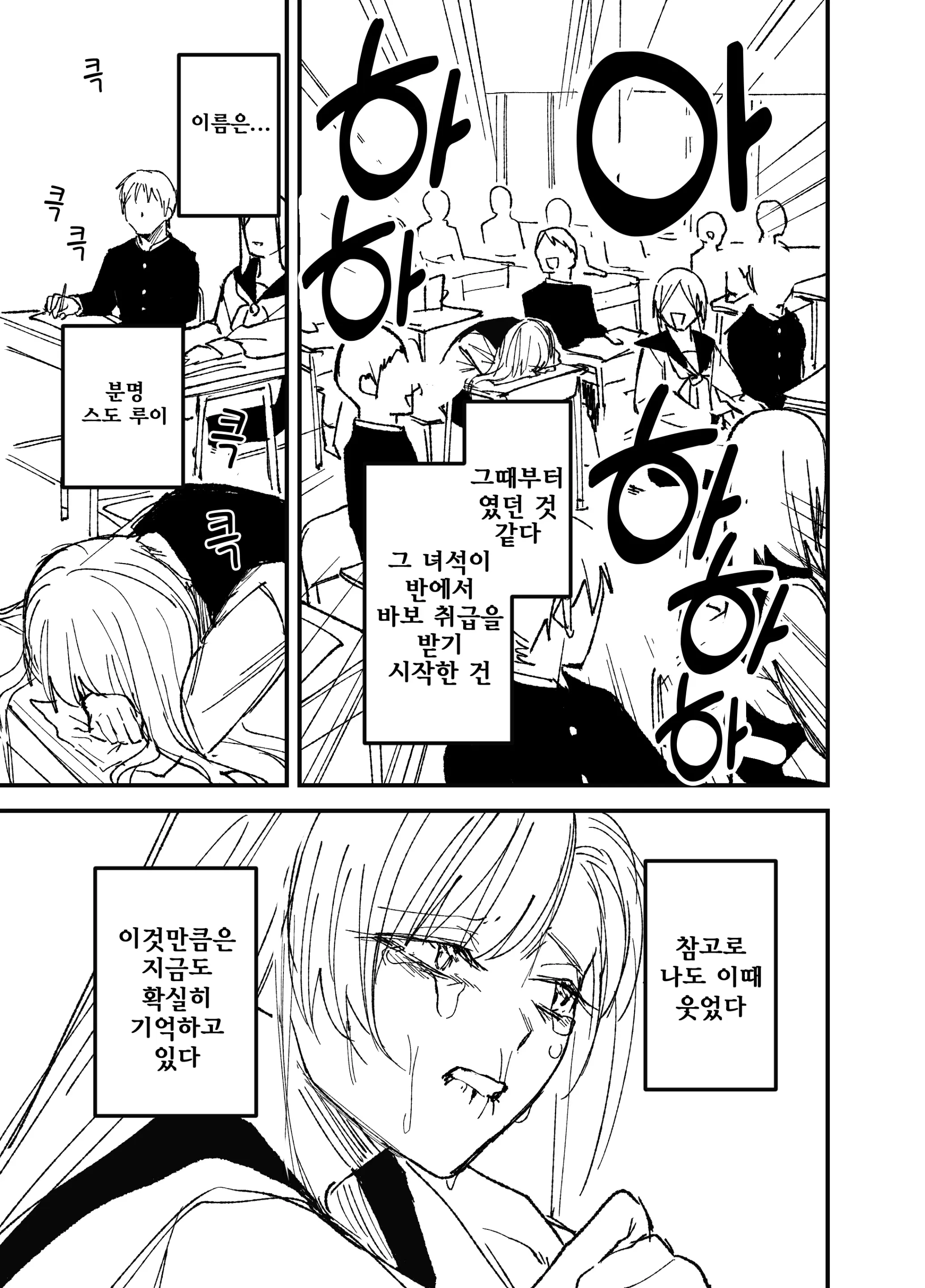 Kesson Maid Rui | 결손 메이드 루이