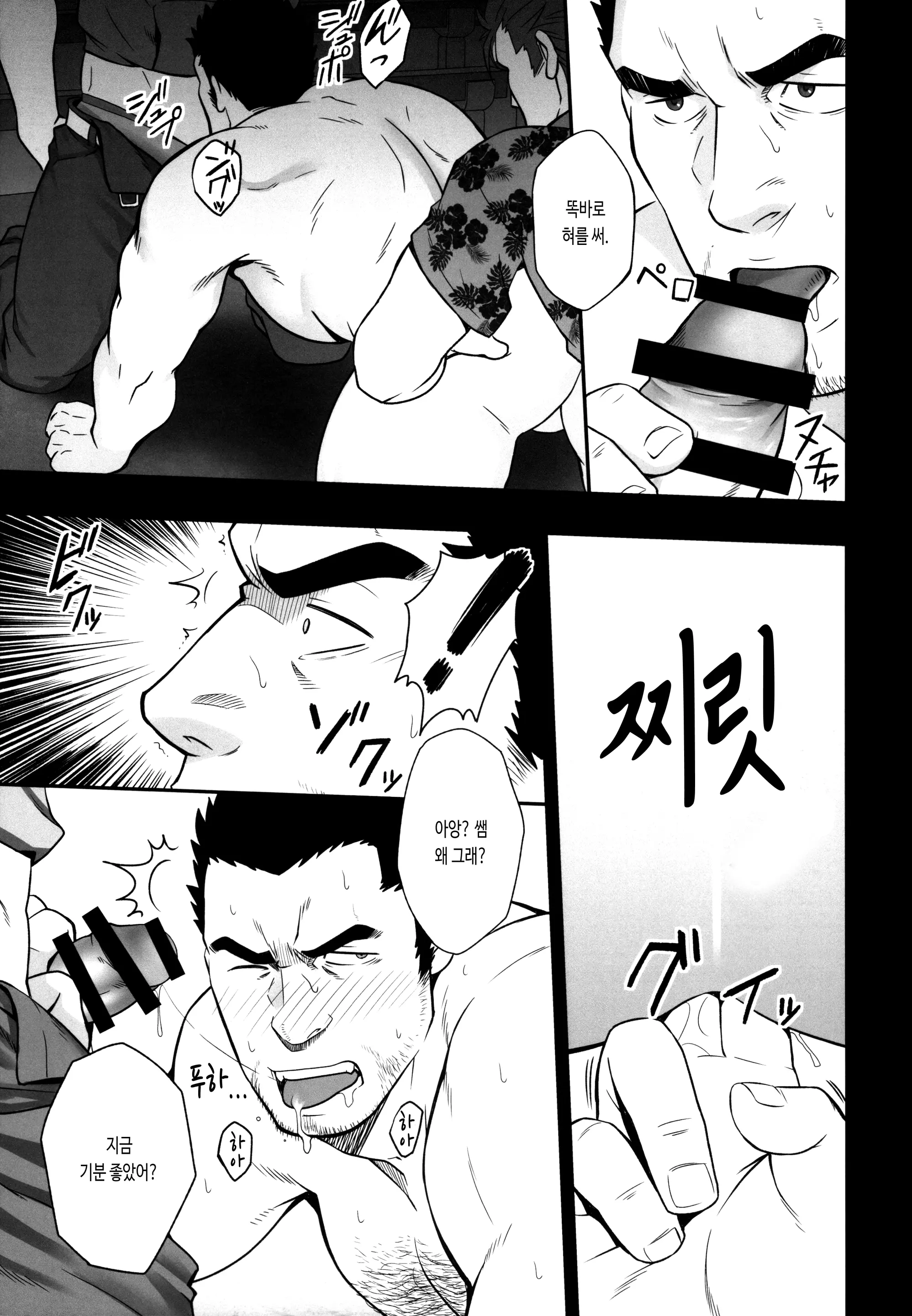 Sudare Nagori | 스다레나고리