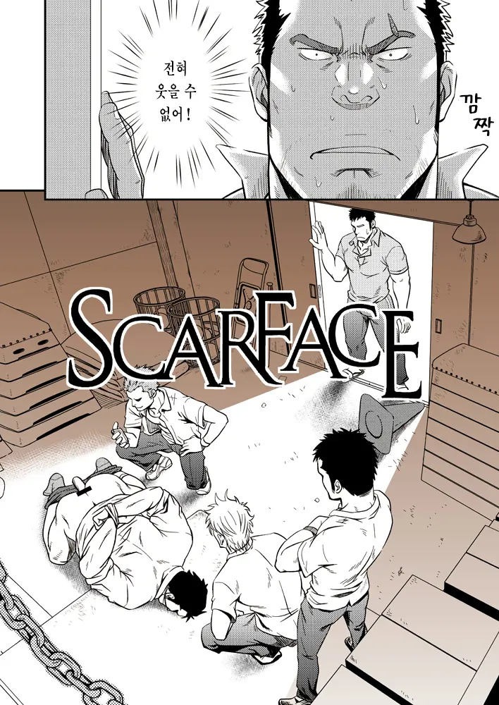 SCAR FACE