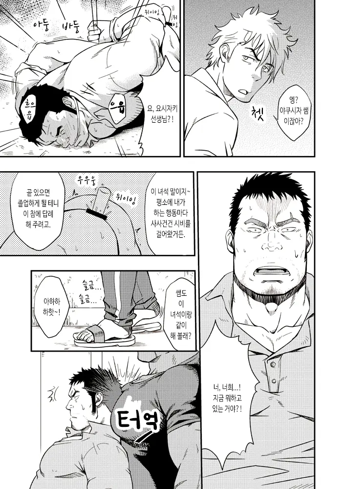 SCAR FACE