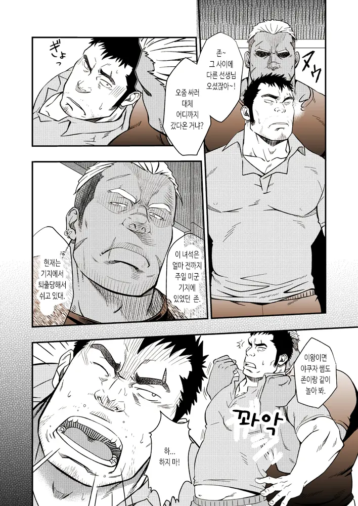 SCAR FACE