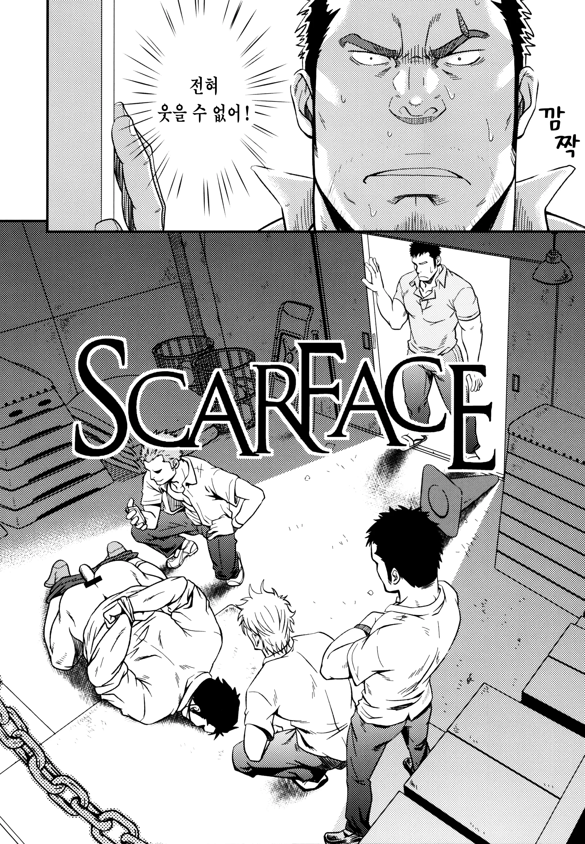 SCAR FACE