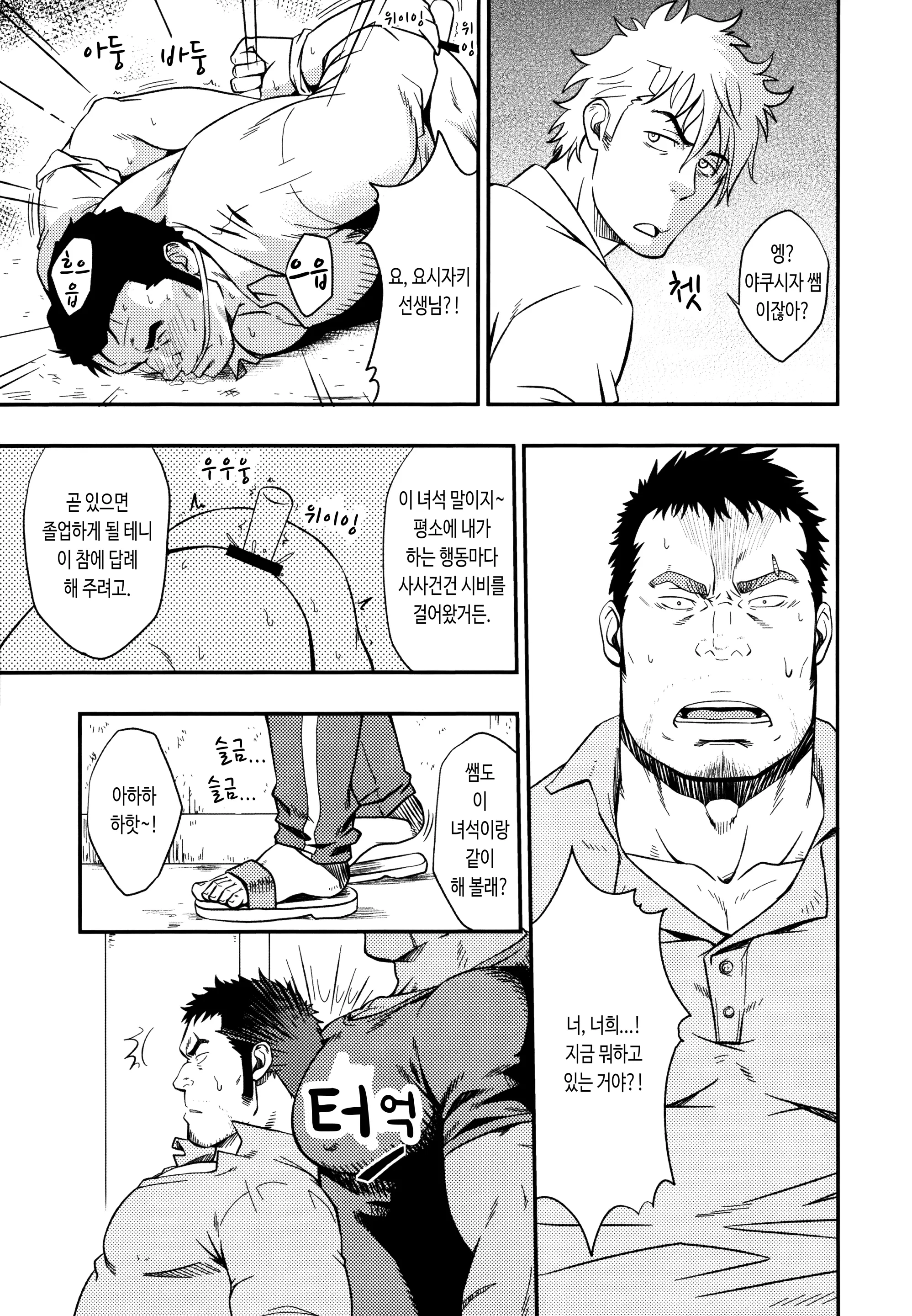 SCAR FACE
