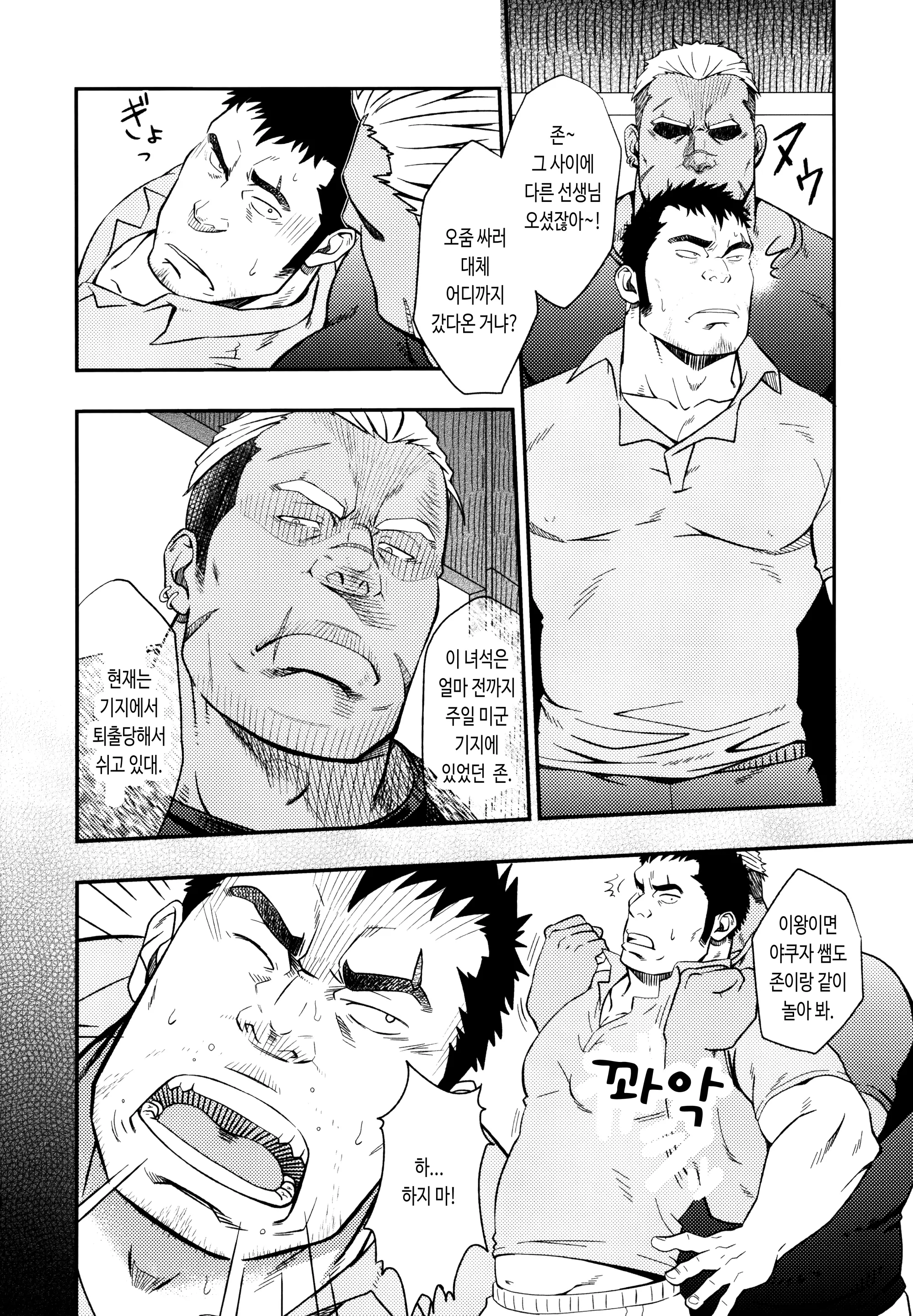SCAR FACE