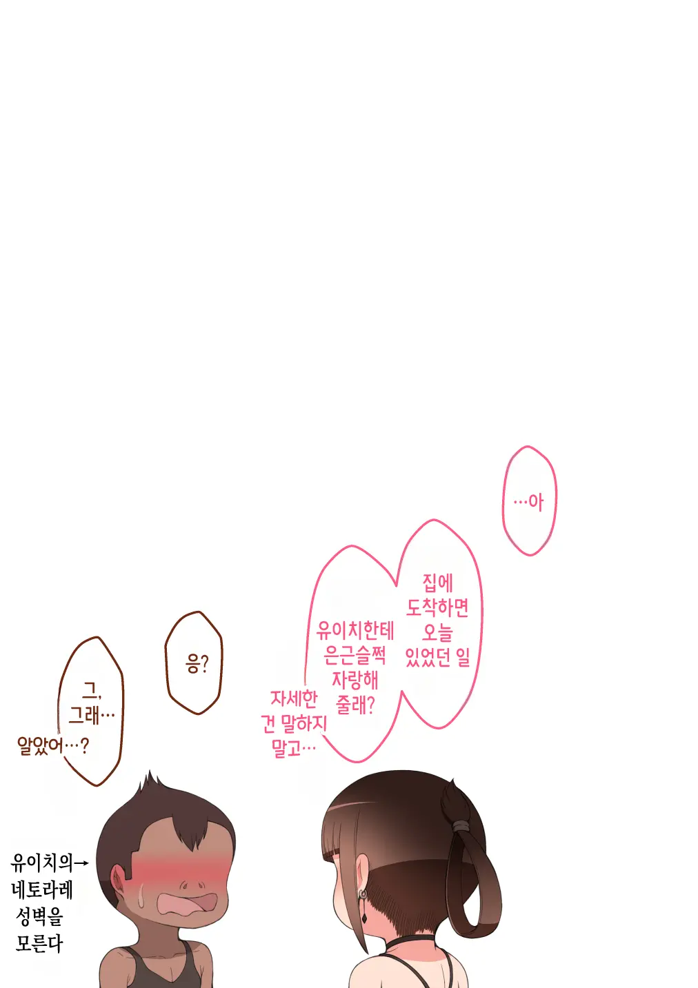 "Hinako No Himitsu?" ～Tomodachi To Kanojo No Ecchina Himitsu～