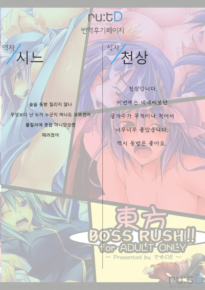 Touhou Boss Rush!!