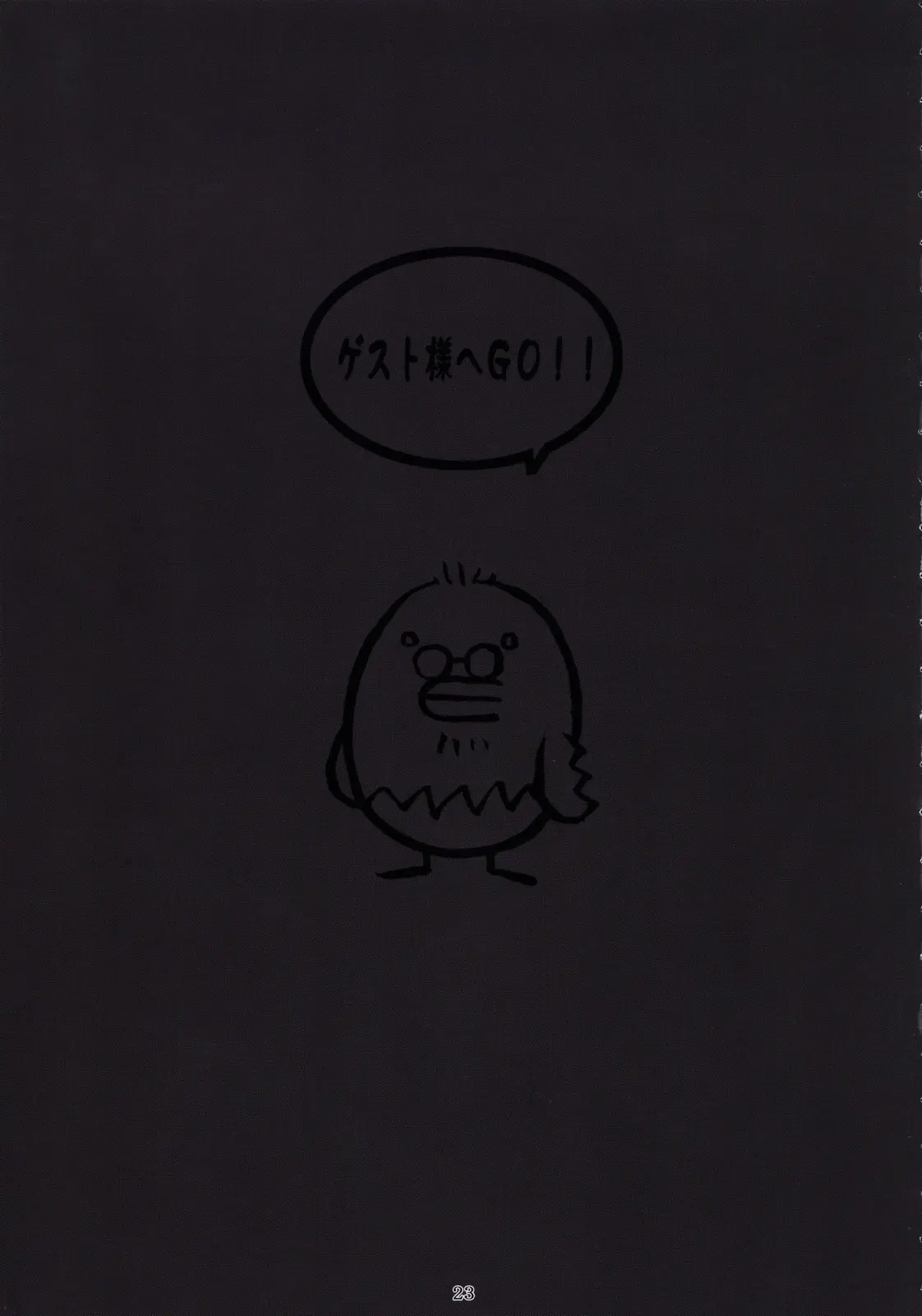 Yoruneko-San No Shitsukekata -Kubiwahen-