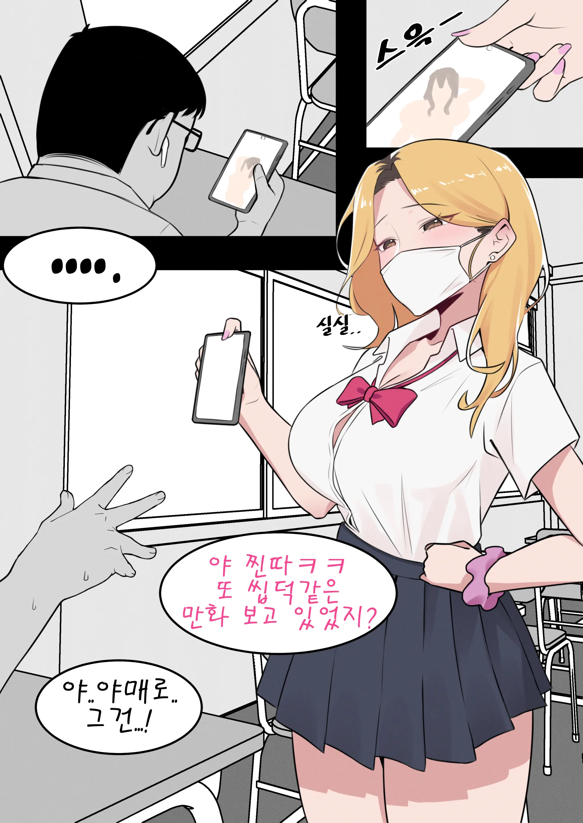 After School With Il Jin-Nyeo