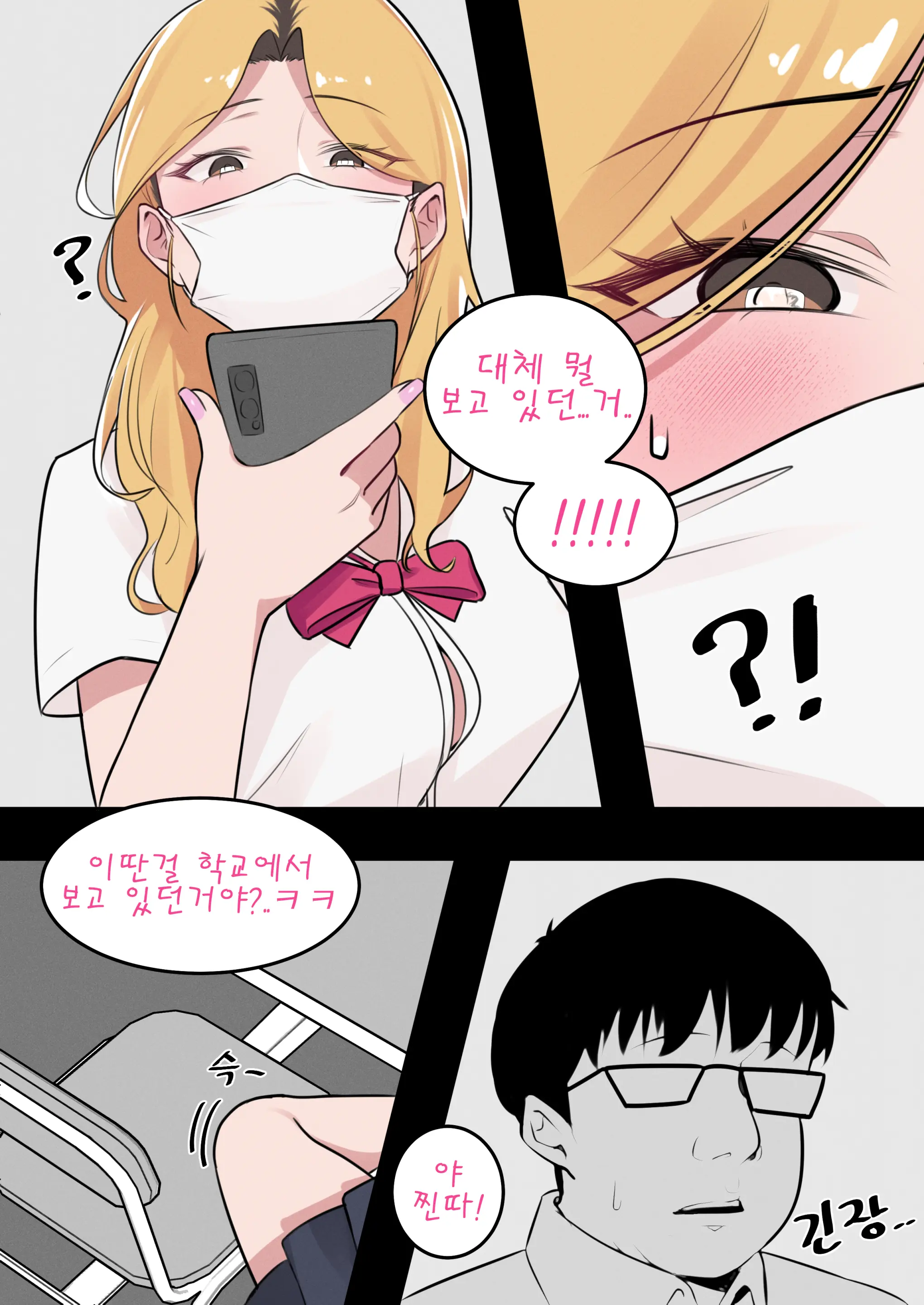 After School With Il Jin-Nyeo