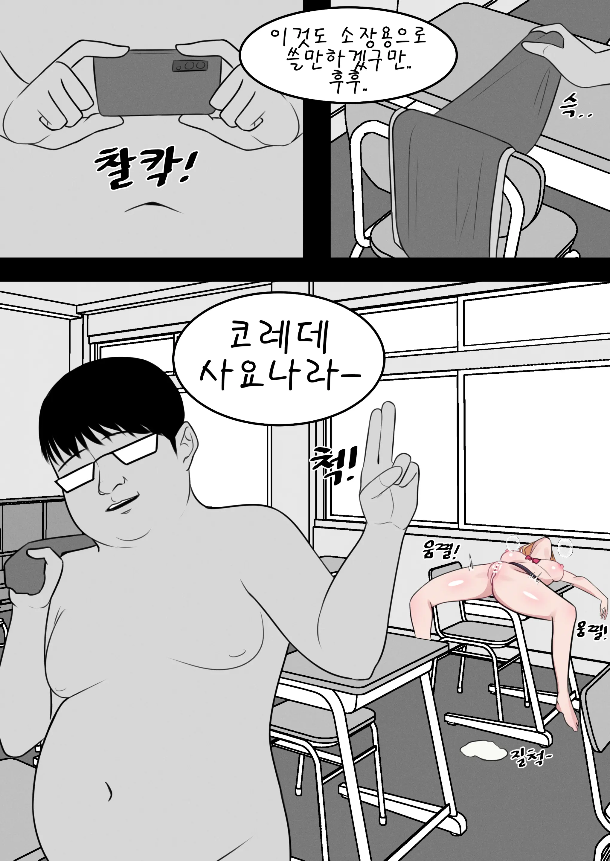 After School With Il Jin-Nyeo