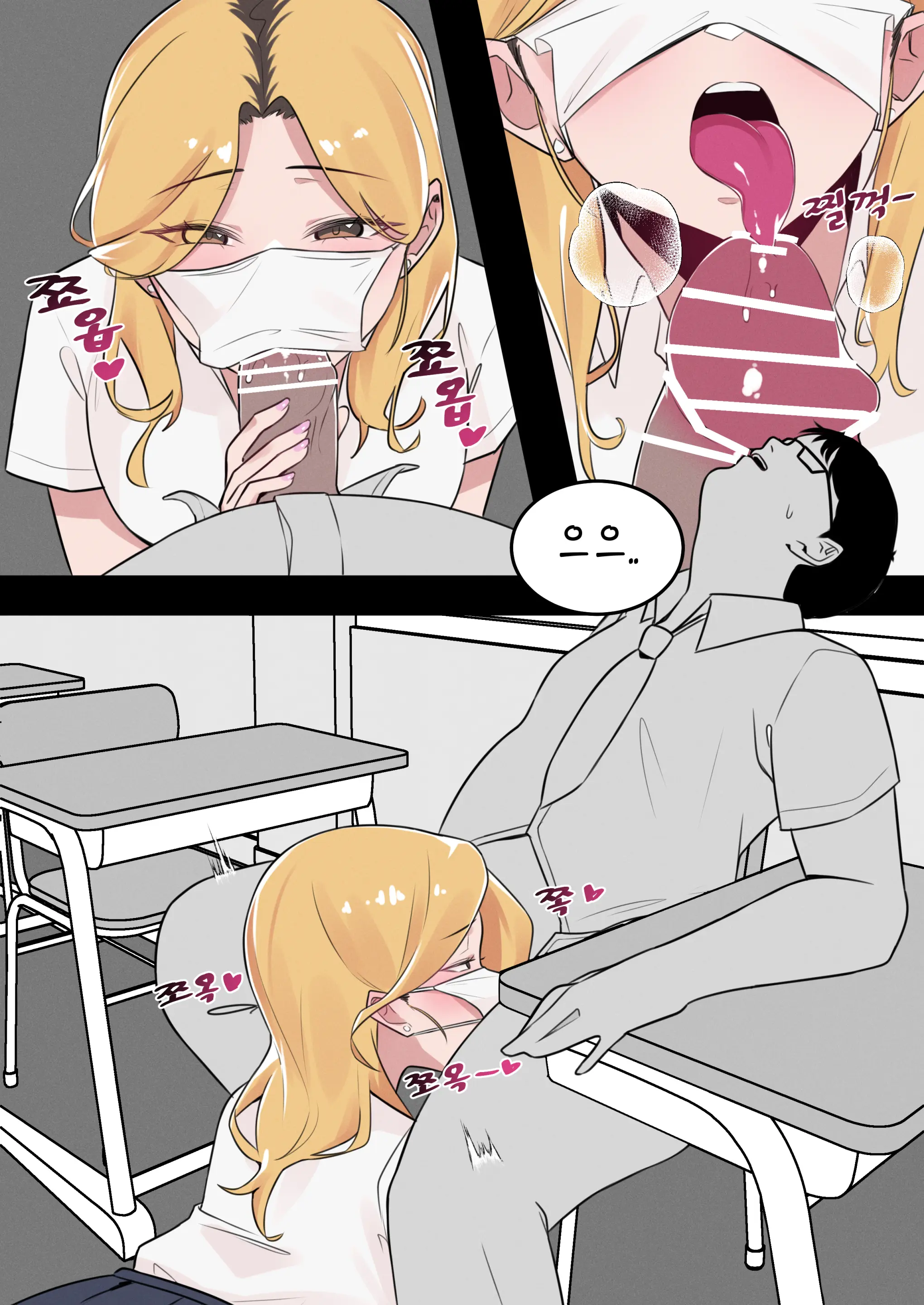 After School With Il Jin-Nyeo