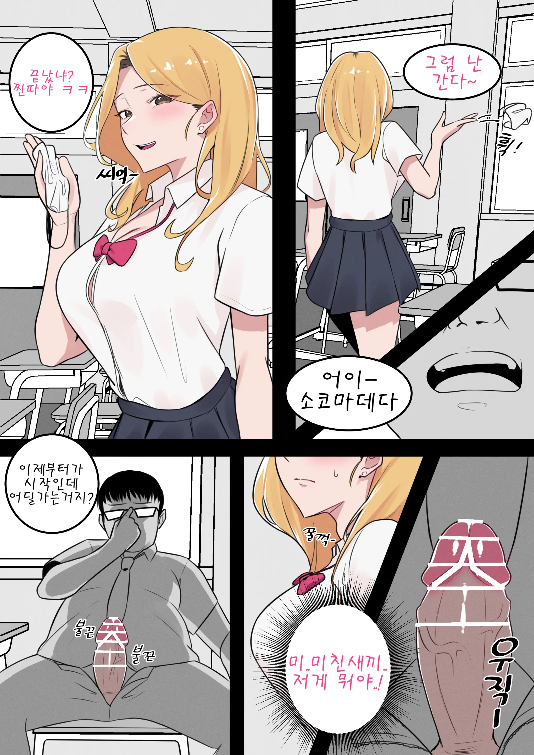 After School With Il Jin-Nyeo