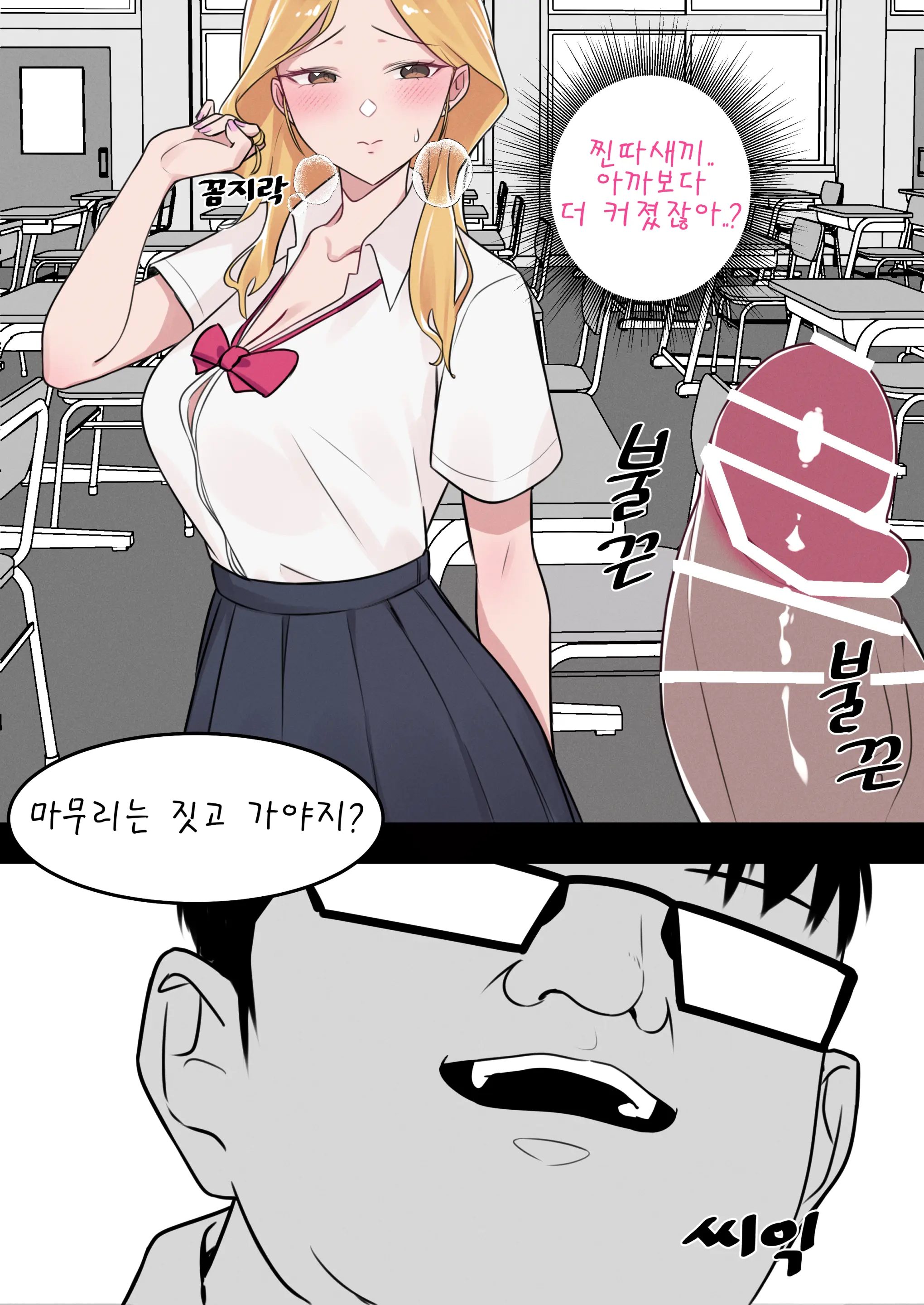 After School With Il Jin-Nyeo